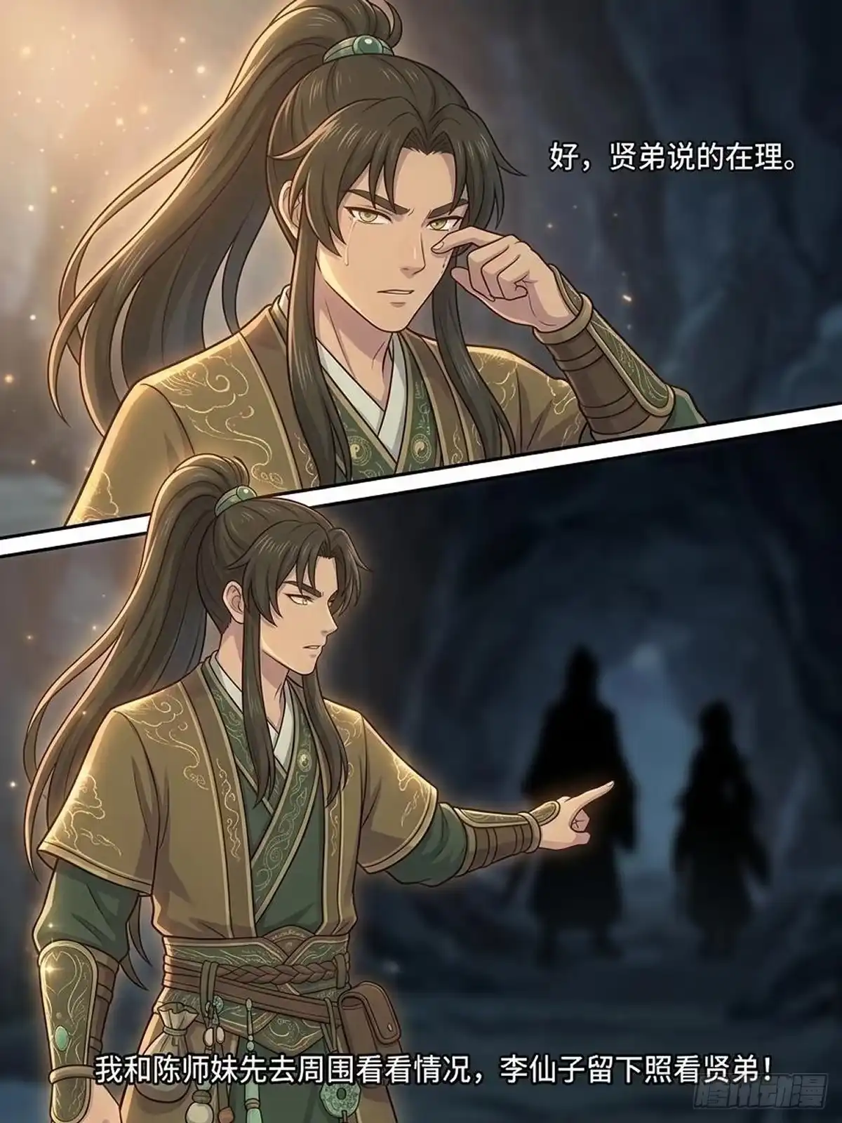 我在修仙世界开农场 古修洞府（三） 第22页