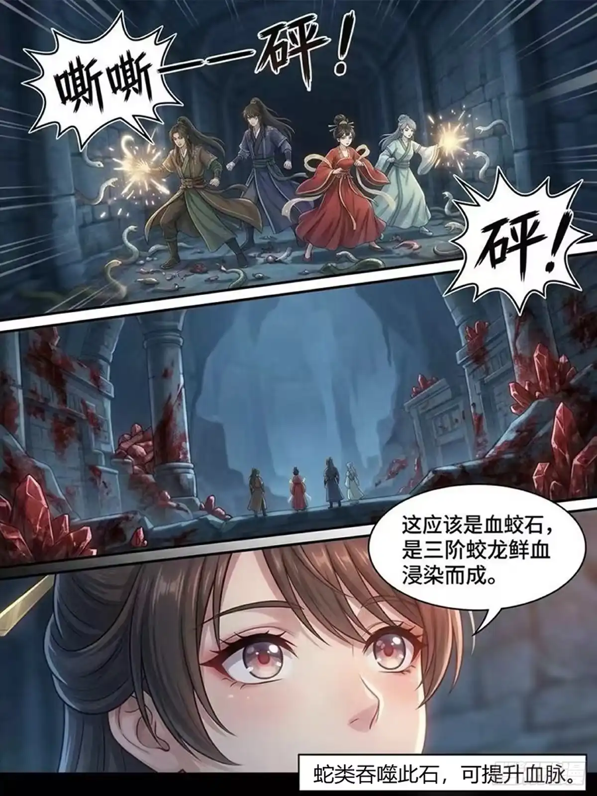 我在修仙世界开农场 古修洞府（三） 第3页