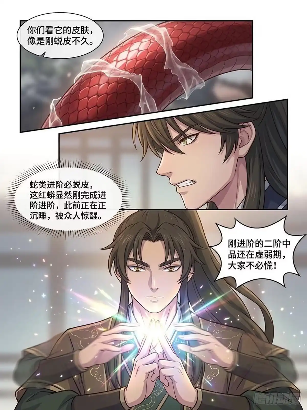 我在修仙世界开农场 古修洞府（三） 第6页