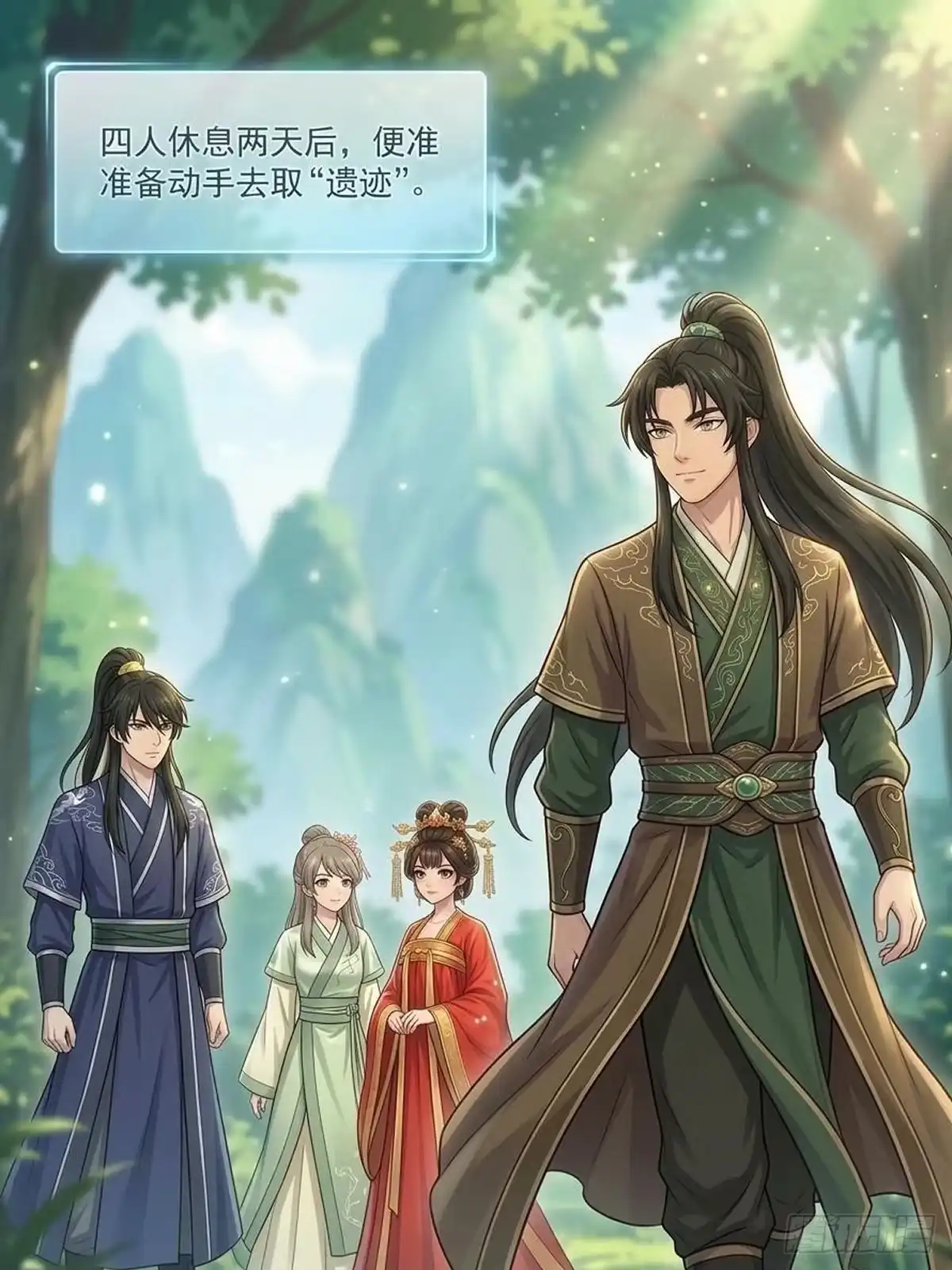 我在修仙世界开农场 古修洞府（四） 第1页
