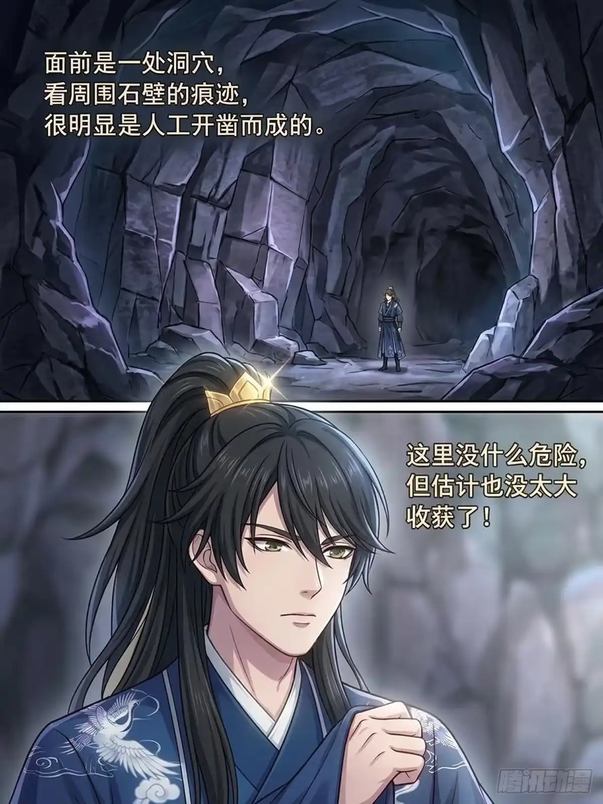 我在修仙世界开农场 古修洞府（四） 第12页