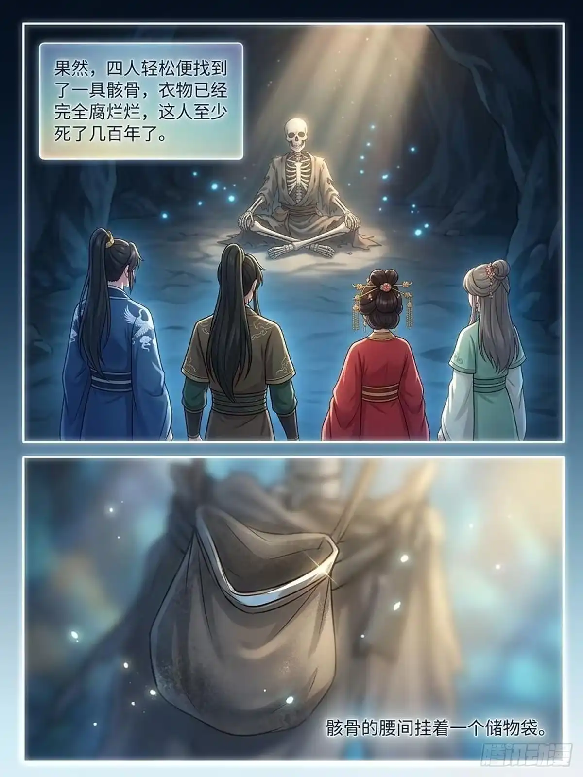 我在修仙世界开农场 古修洞府（四） 第13页