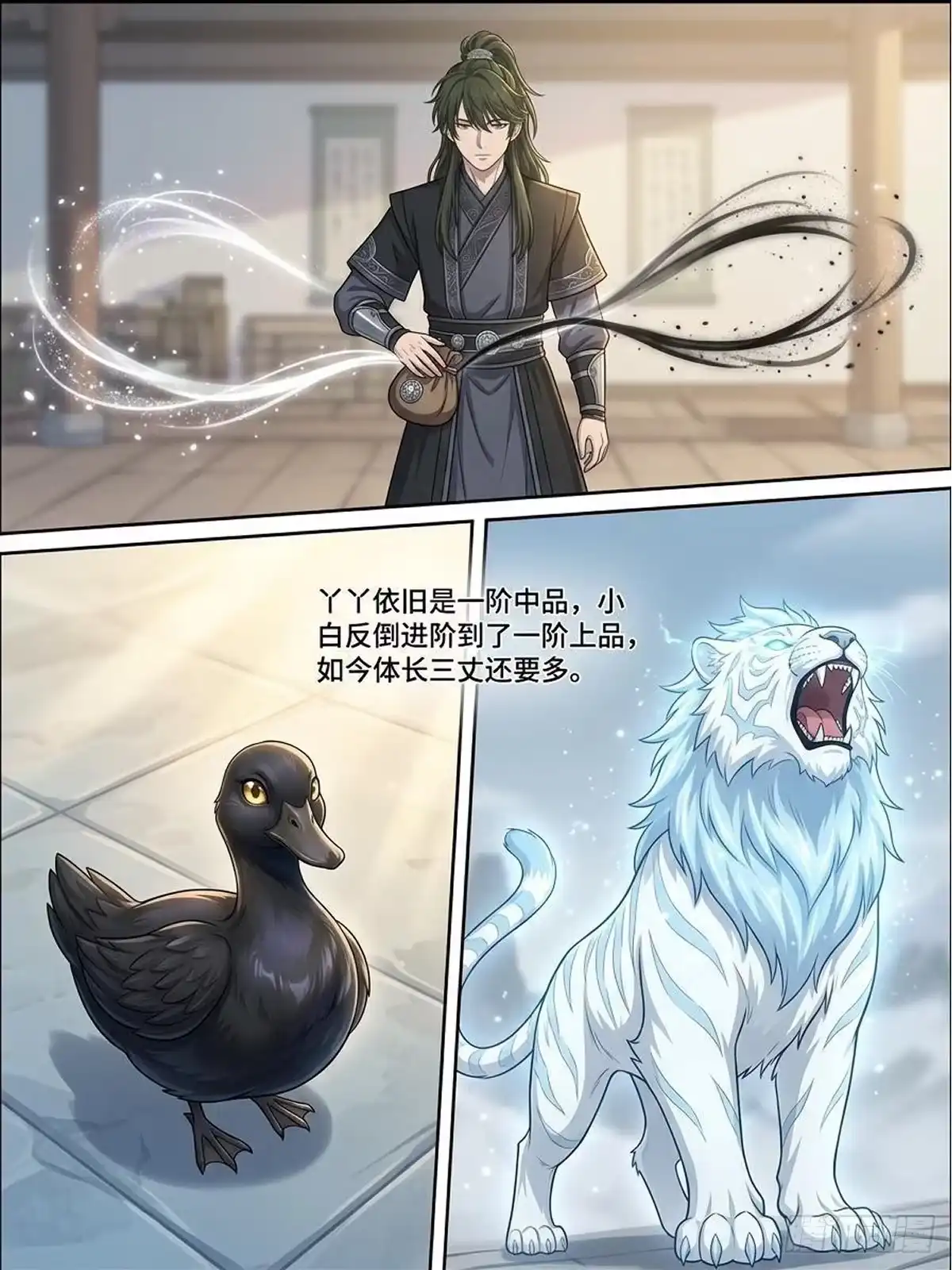 我在修仙世界开农场 练气八层 第14页