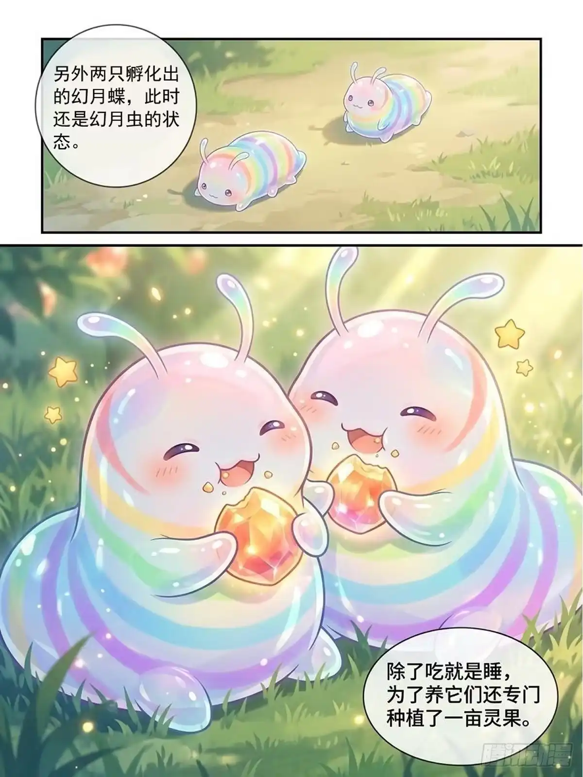 我在修仙世界开农场 练气八层 第15页