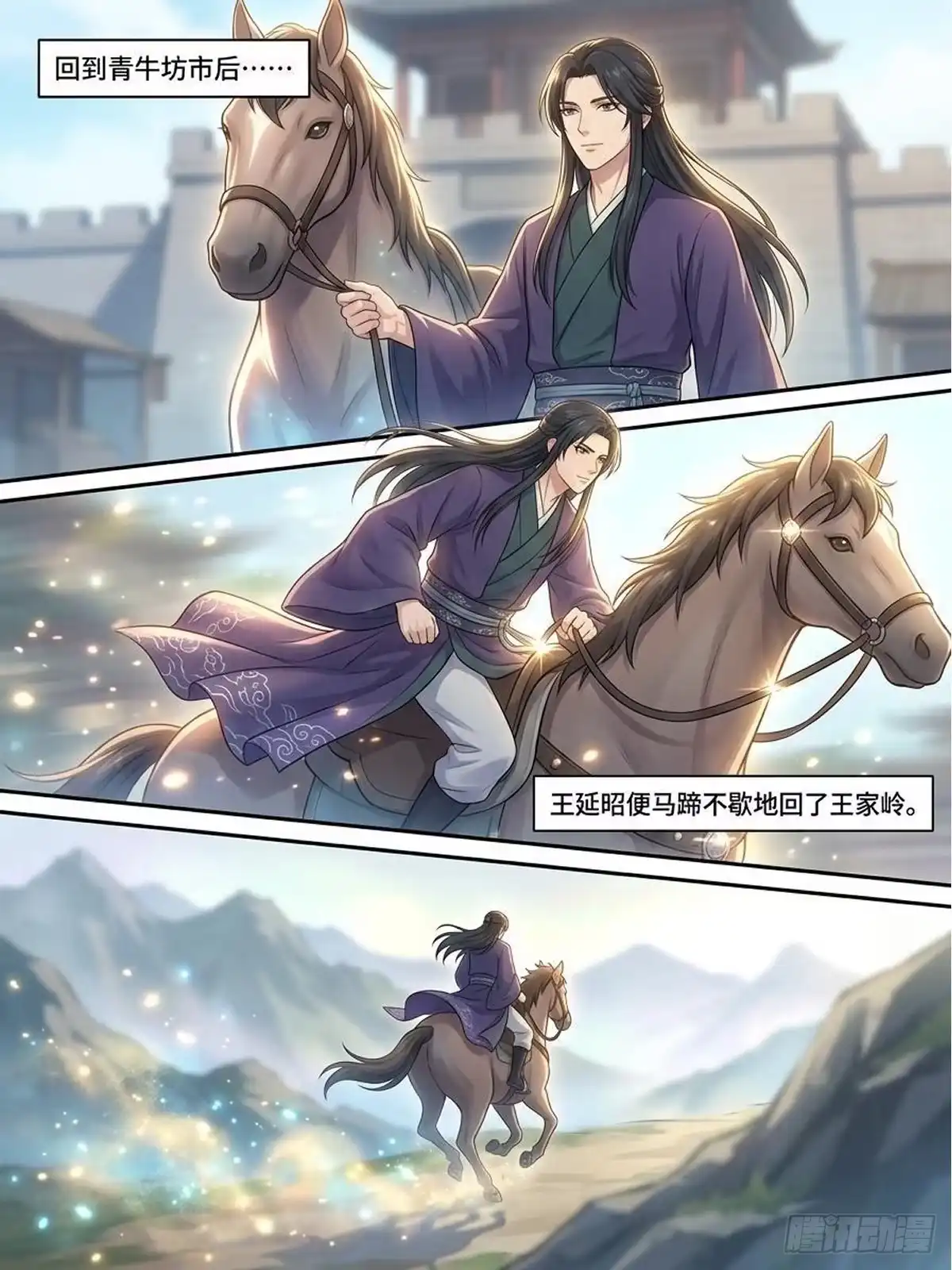 我在修仙世界开农场 练气八层 第9页