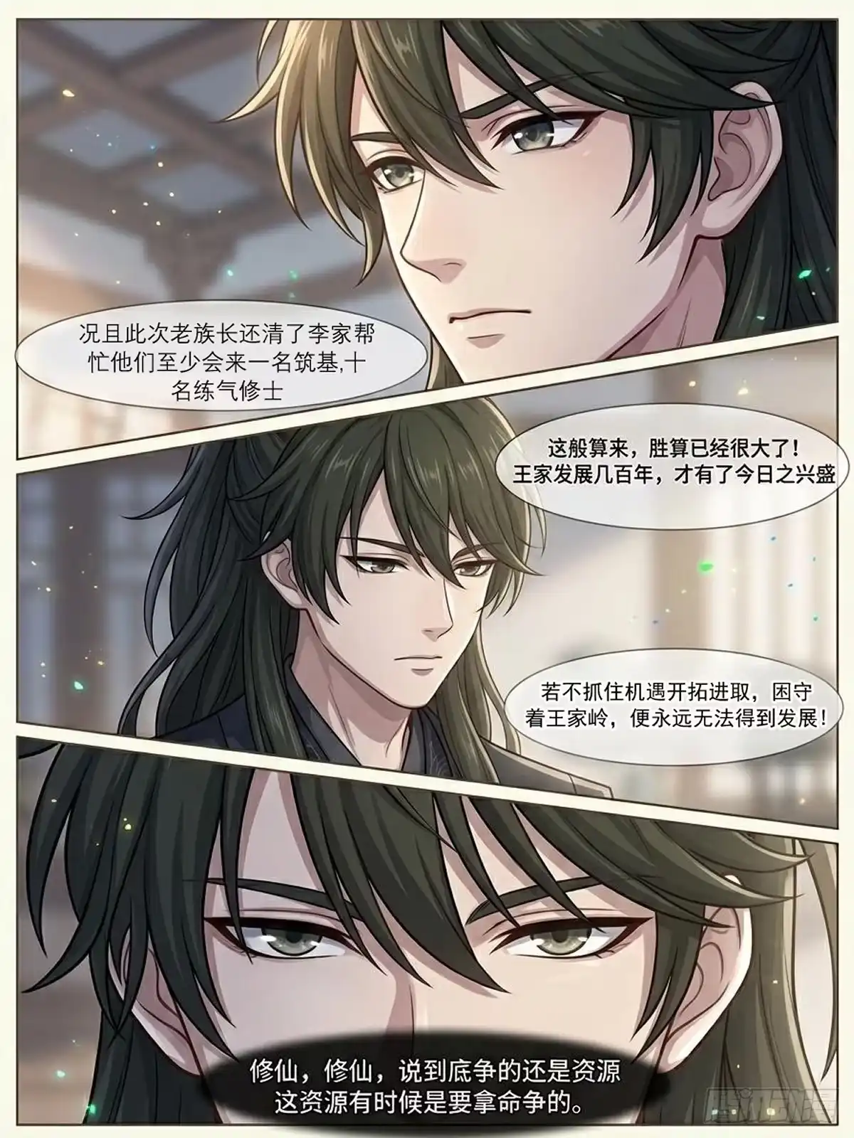 我在修仙世界开农场 长臂猴 第1页