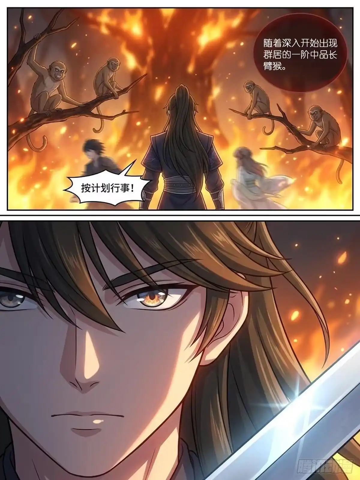 我在修仙世界开农场 长臂猴 第14页