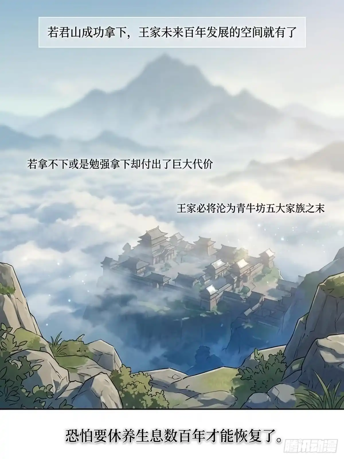 我在修仙世界开农场 长臂猴 第2页