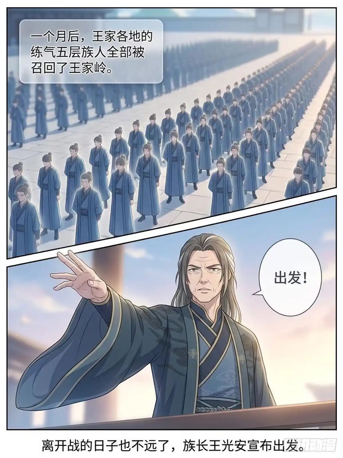 我在修仙世界开农场 长臂猴 第3页