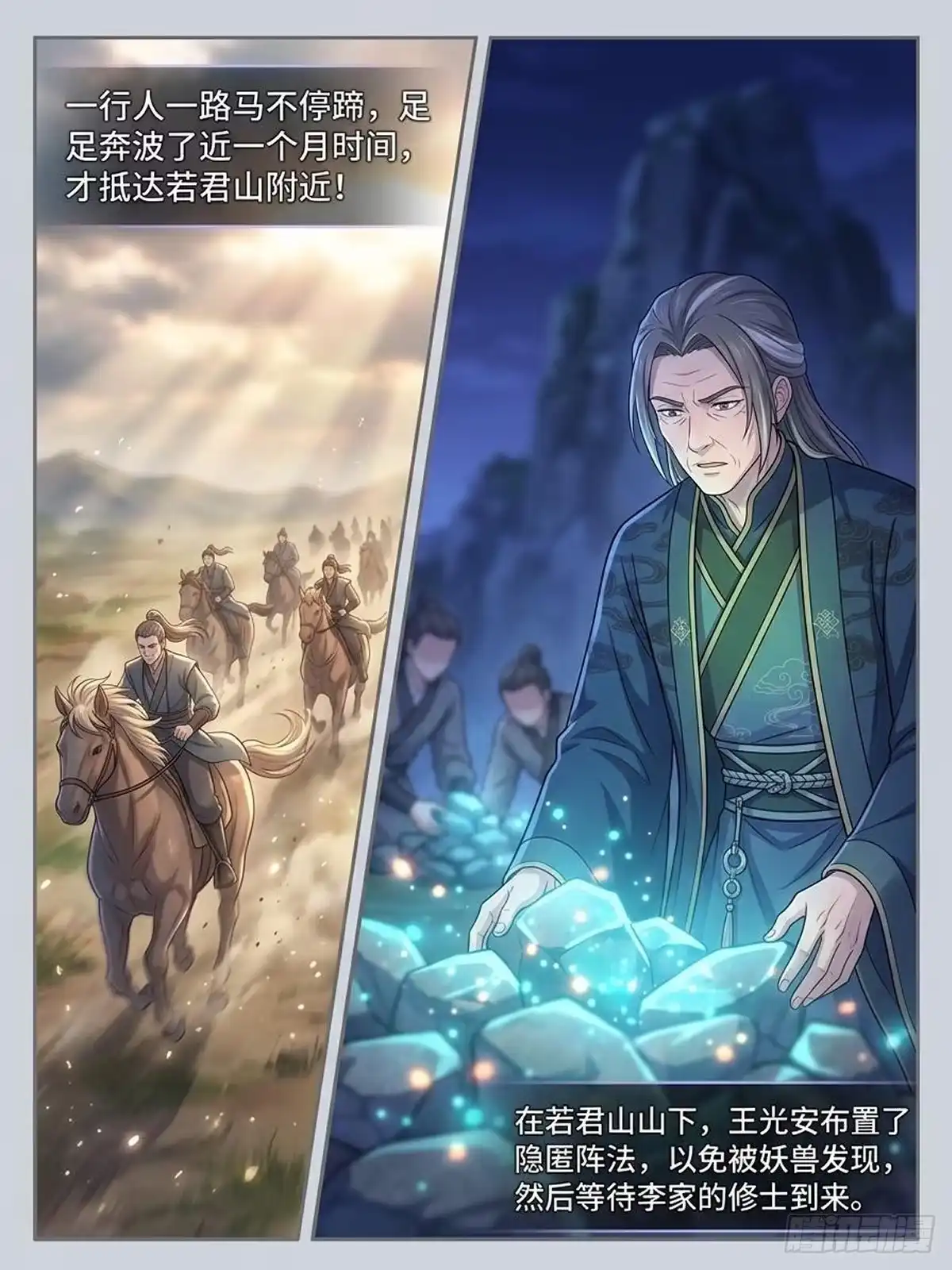 我在修仙世界开农场 长臂猴 第4页