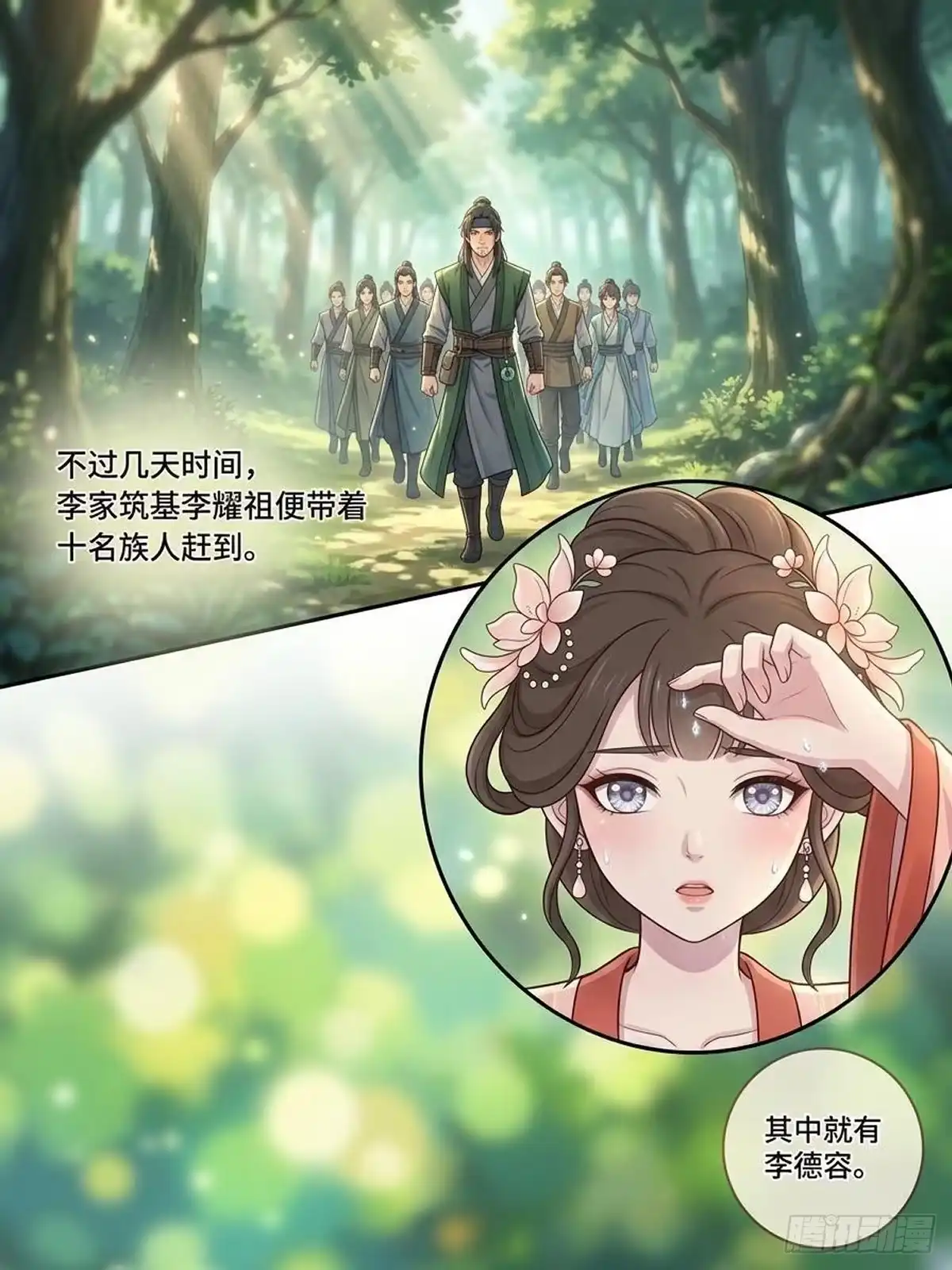 我在修仙世界开农场 长臂猴 第5页
