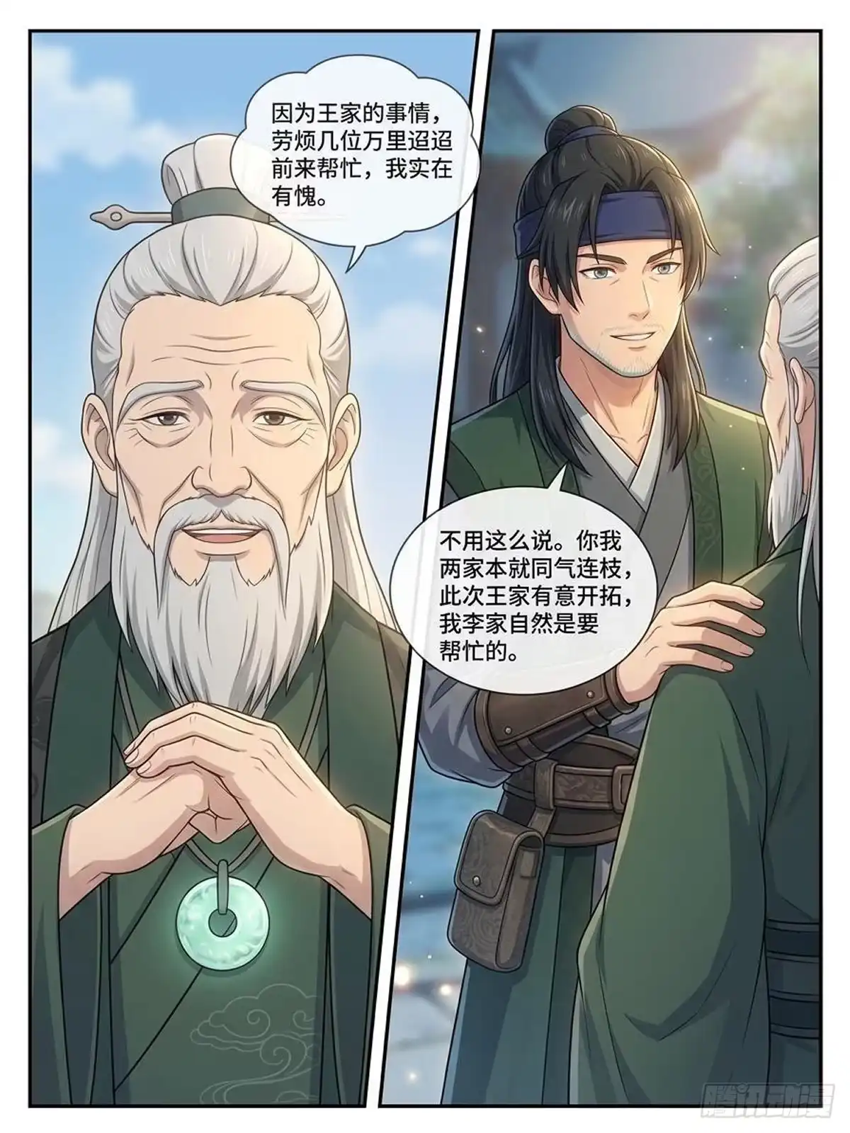 我在修仙世界开农场 长臂猴 第6页