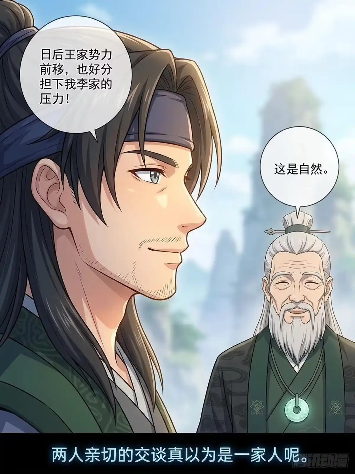 我在修仙世界开农场 长臂猴 第7页