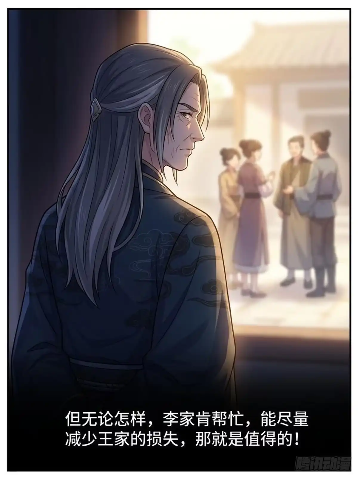 我在修仙世界开农场 长臂猴 第9页