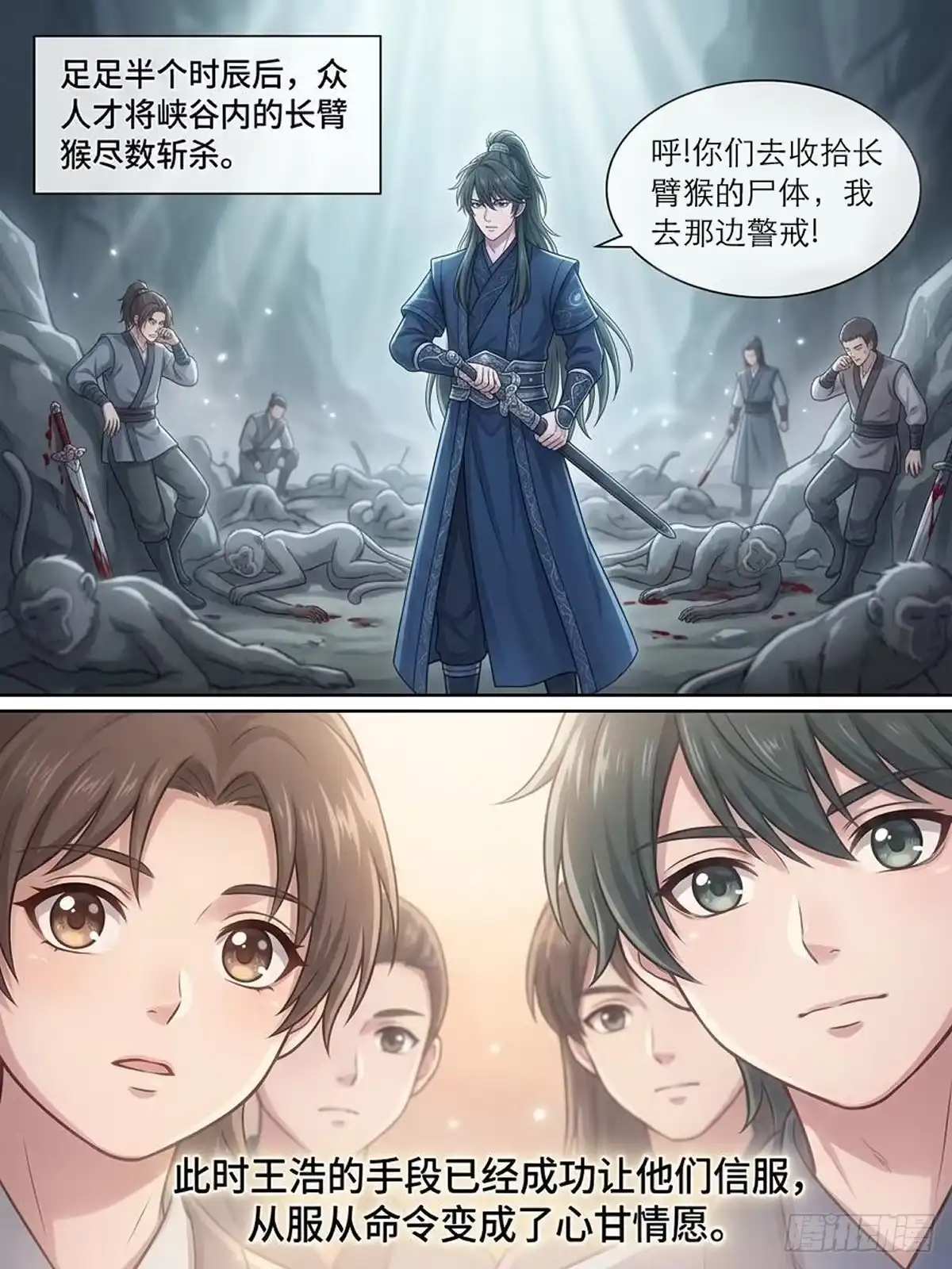 我在修仙世界开农场 长臂猴（二） 第11页