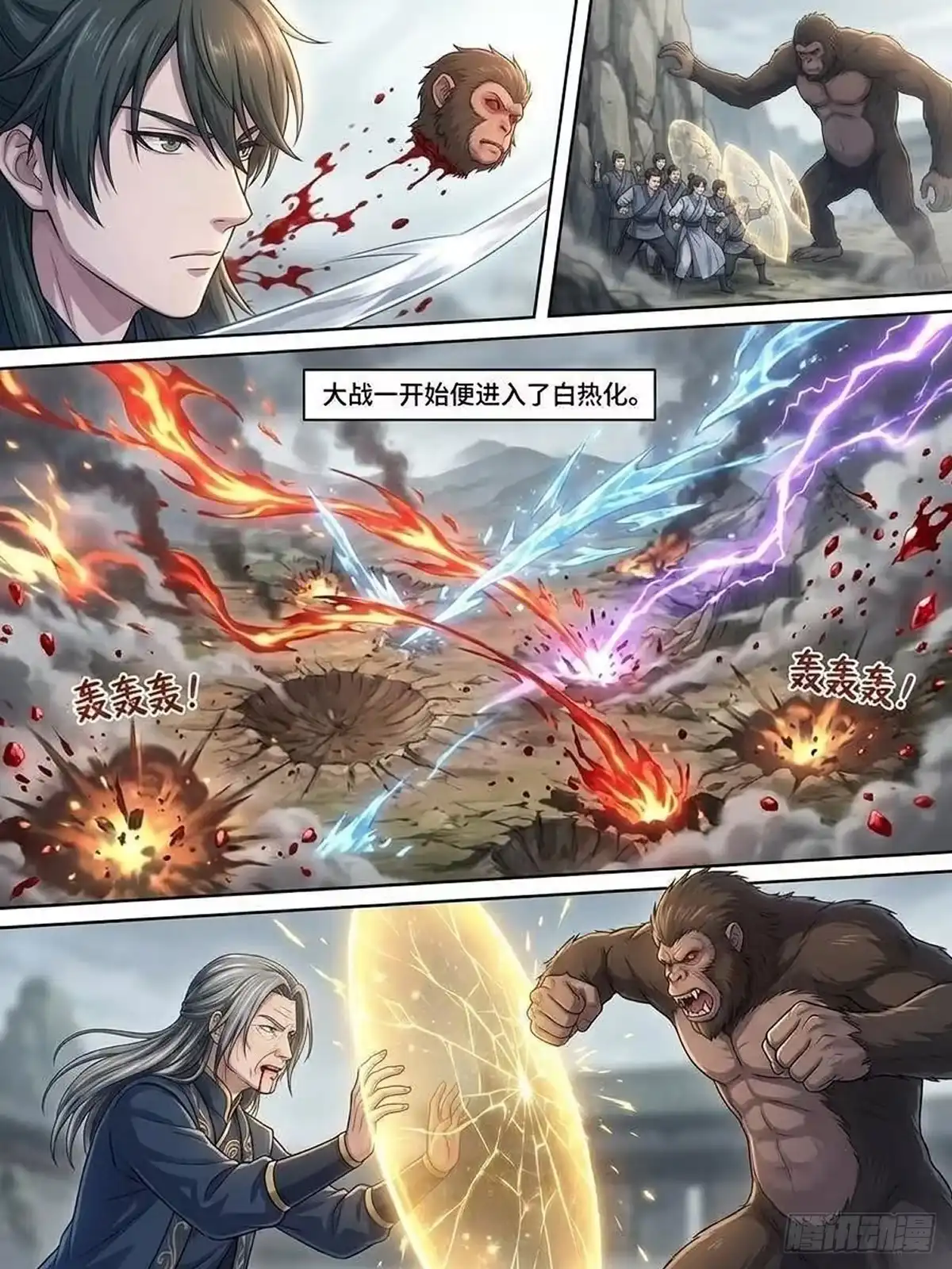 我在修仙世界开农场 长臂猴（二） 第15页