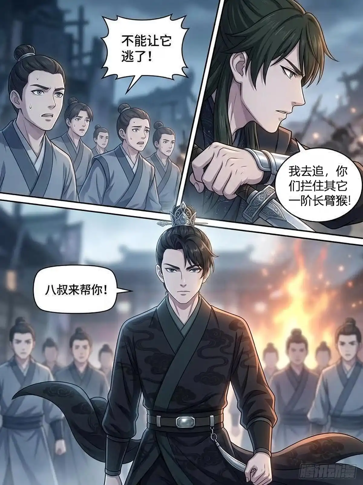我在修仙世界开农场 长臂猴（二） 第18页