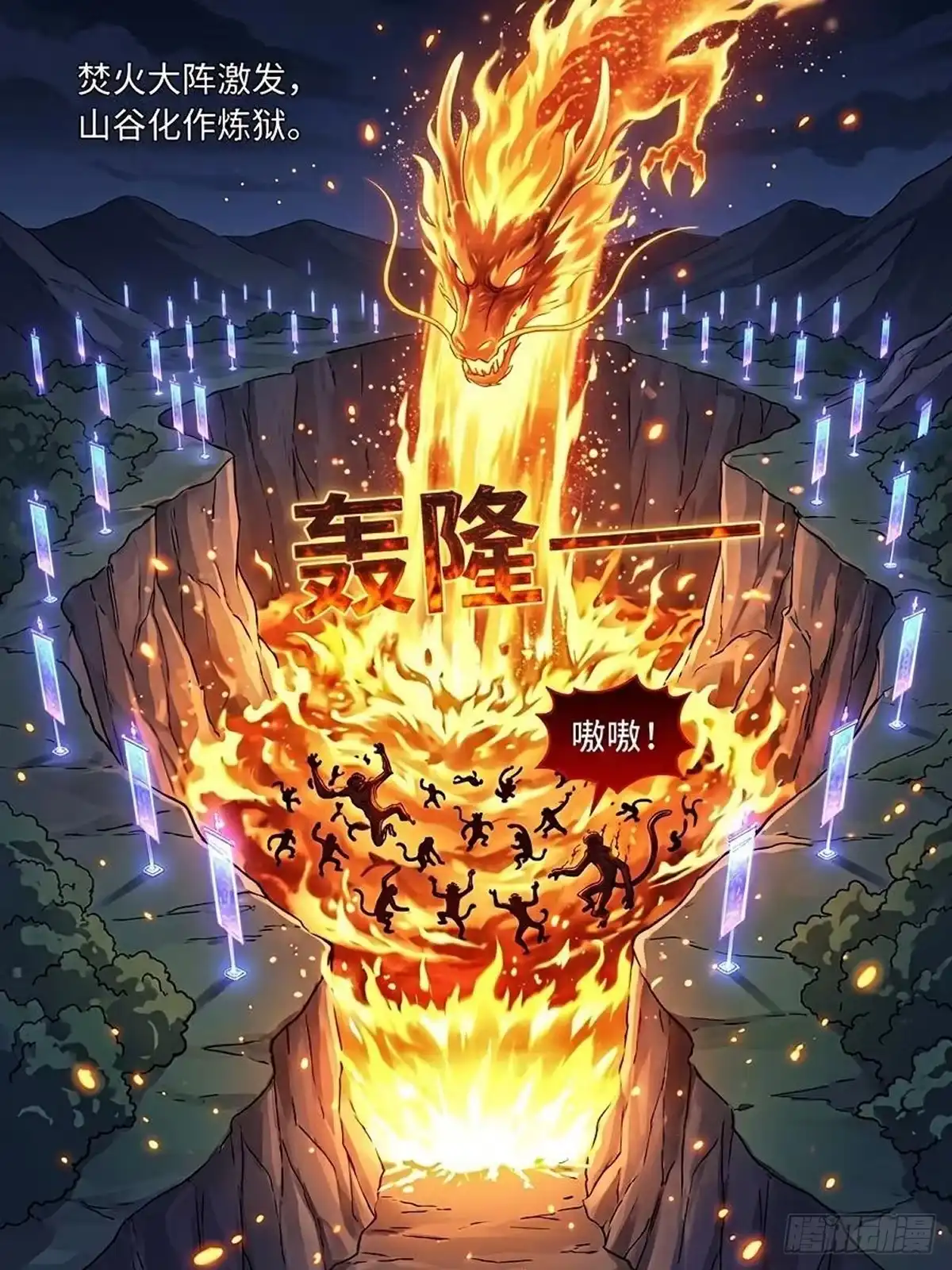 我在修仙世界开农场 长臂猴（二） 第5页