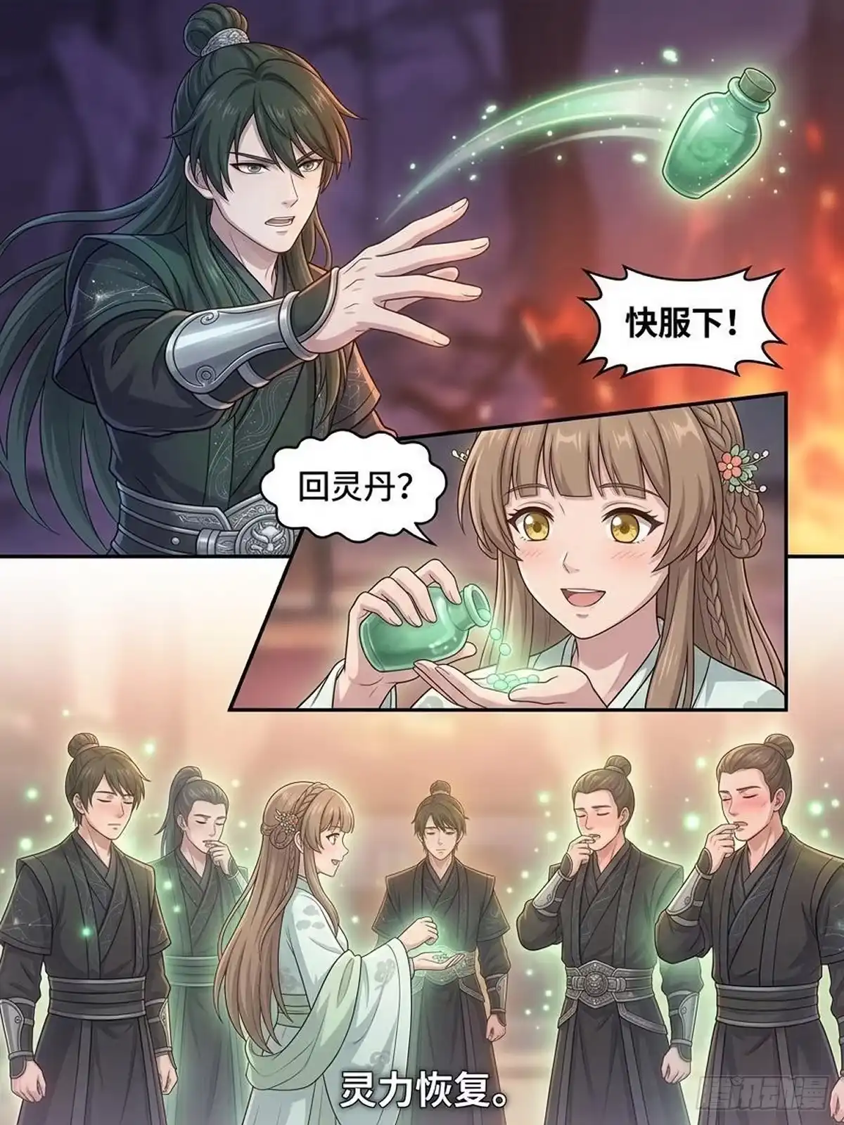 我在修仙世界开农场 长臂猴（二） 第9页