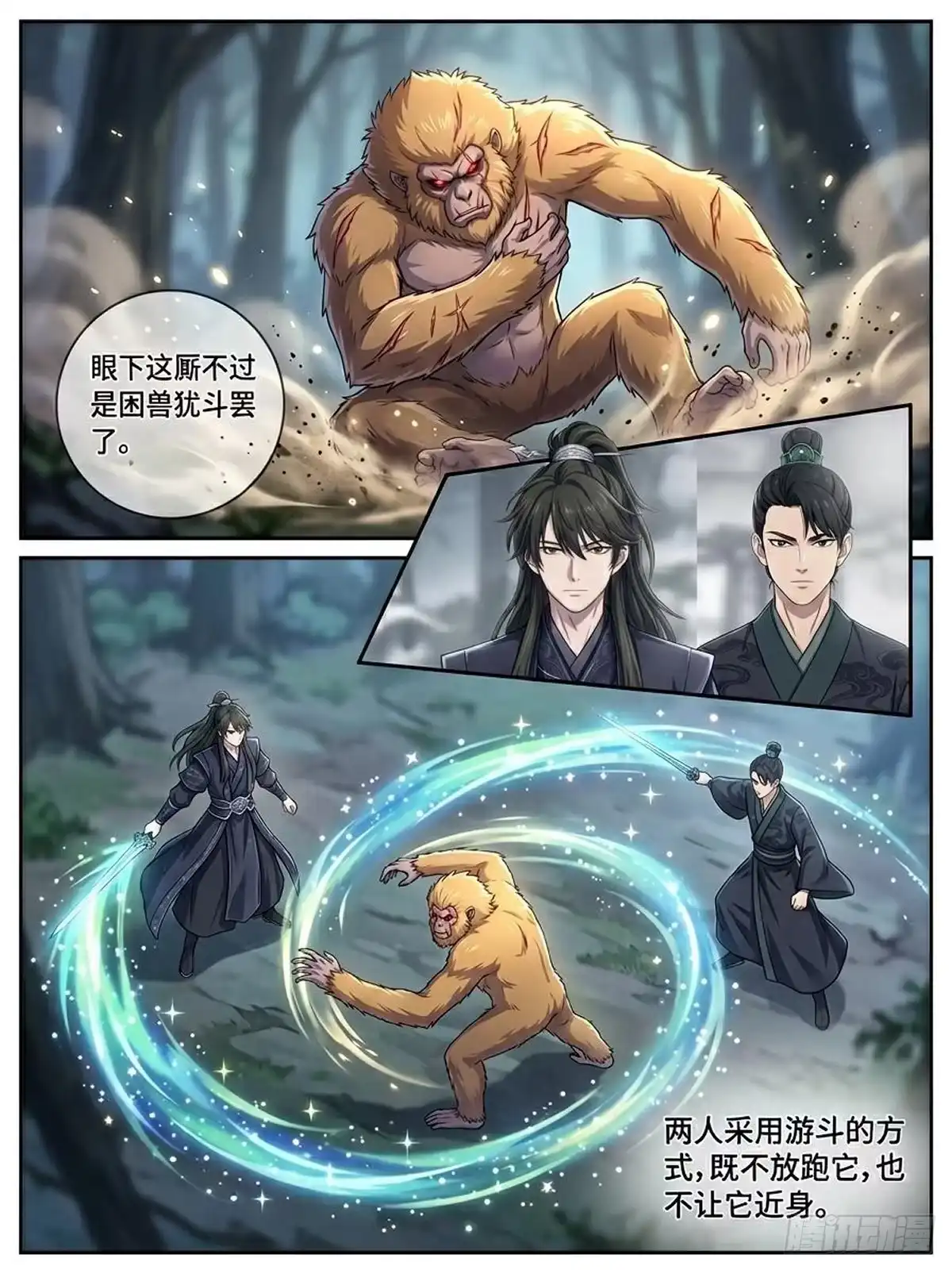 我在修仙世界开农场 落崖 第2页