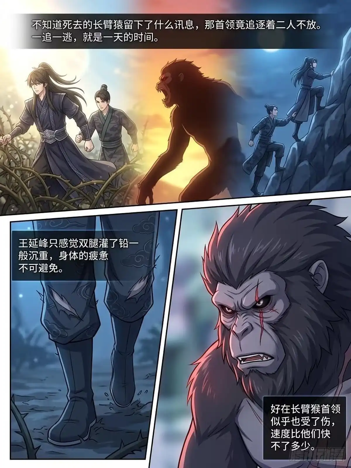 我在修仙世界开农场 落崖 第8页