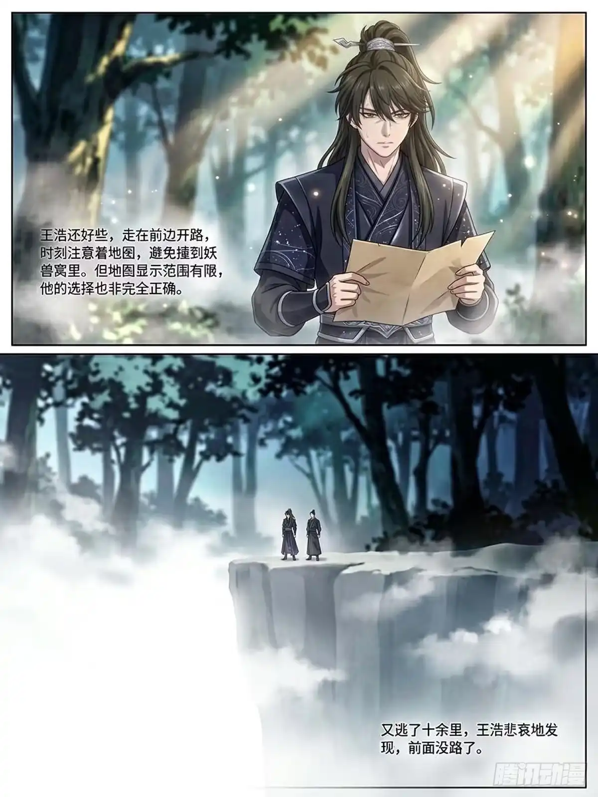 我在修仙世界开农场 落崖 第9页
