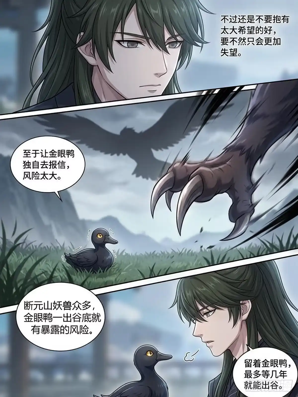我在修仙世界开农场 发现凝元果！ 第13页