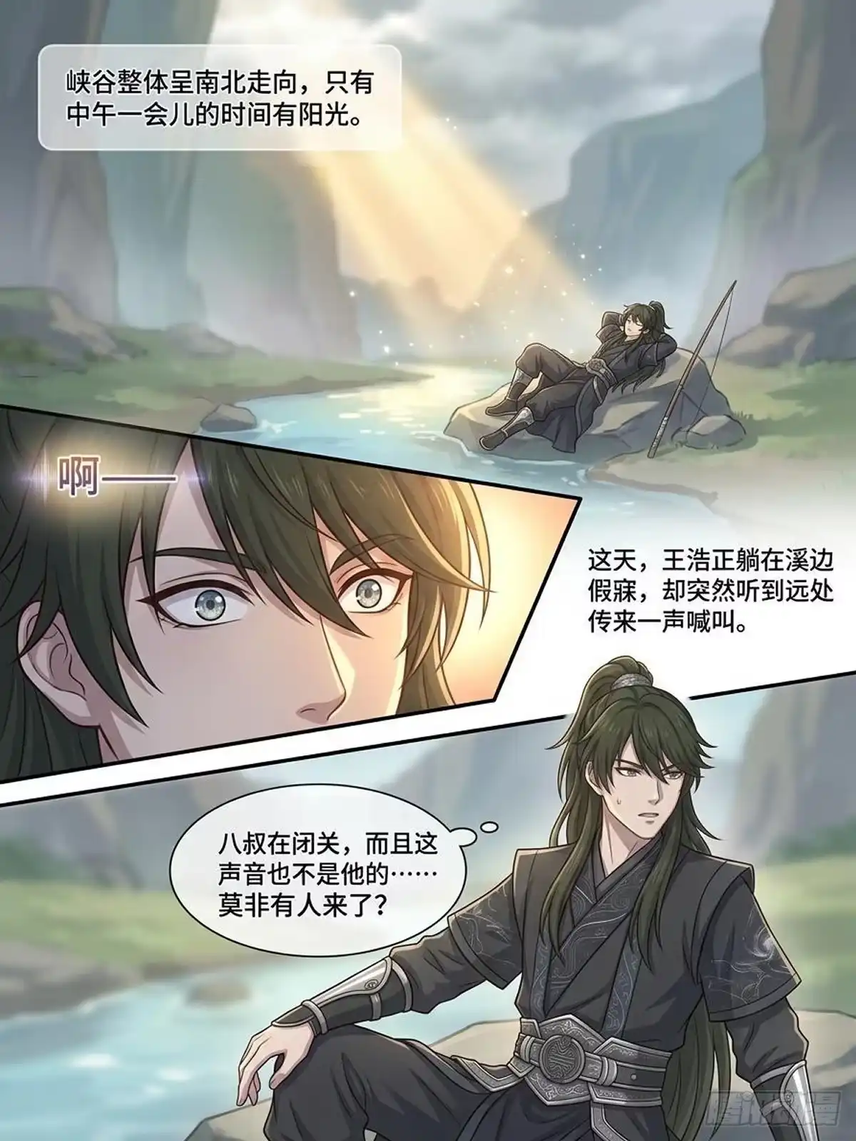 我在修仙世界开农场 发现凝元果！ 第15页