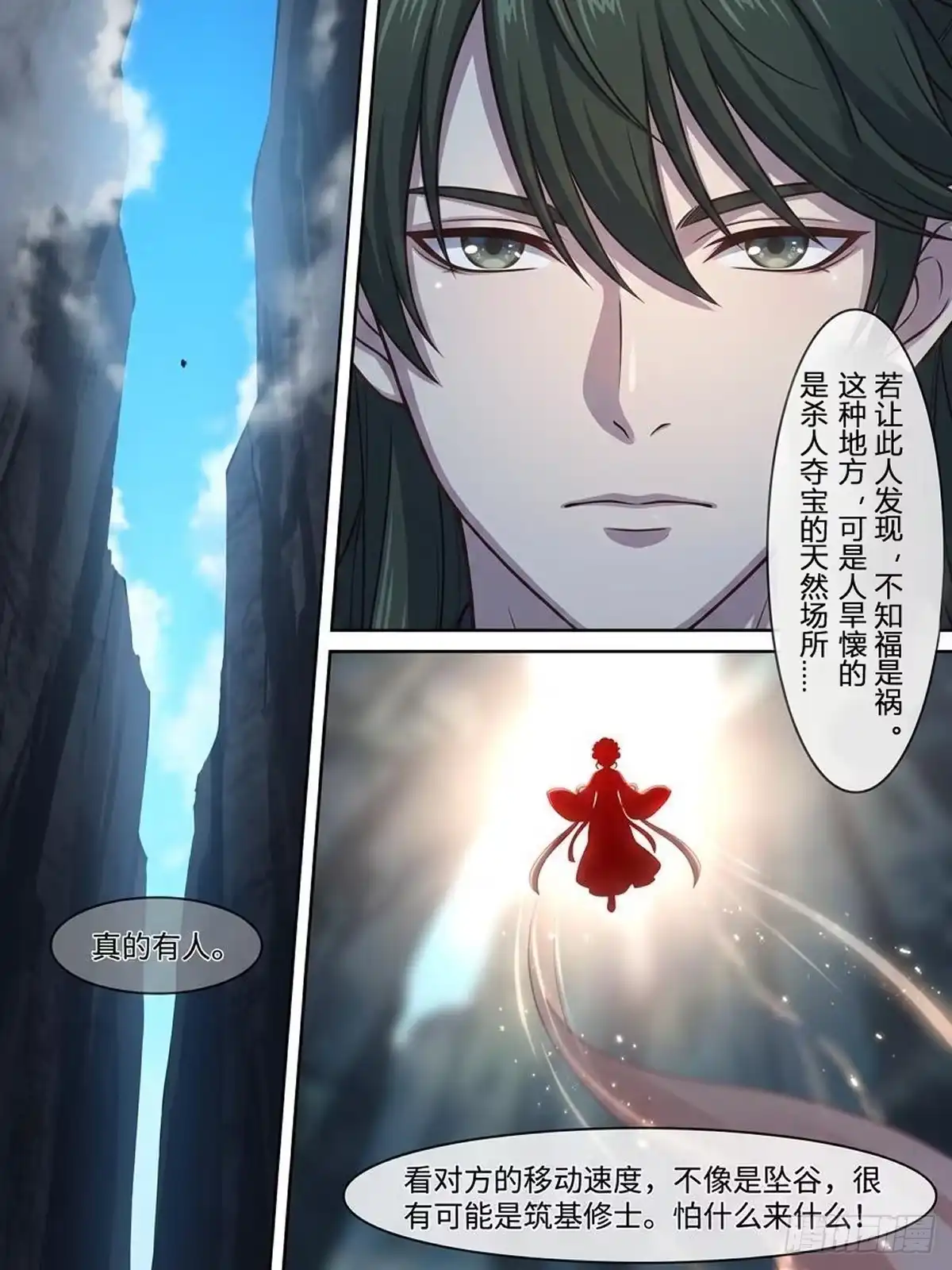 我在修仙世界开农场 发现凝元果！ 第16页