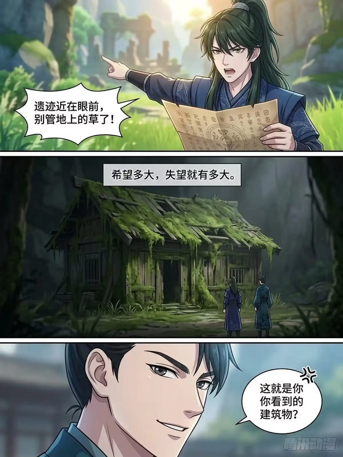 我在修仙世界开农场 发现凝元果！ 第4页