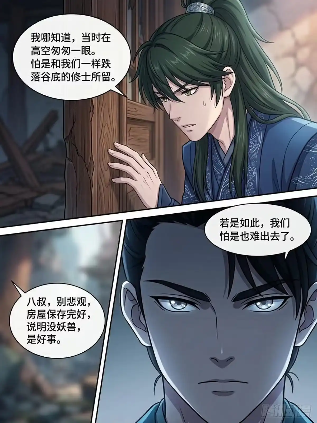 我在修仙世界开农场 发现凝元果！ 第5页