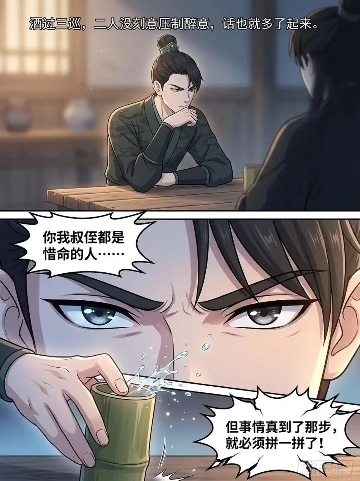 我在修仙世界开农场 发现凝元果！ 第8页