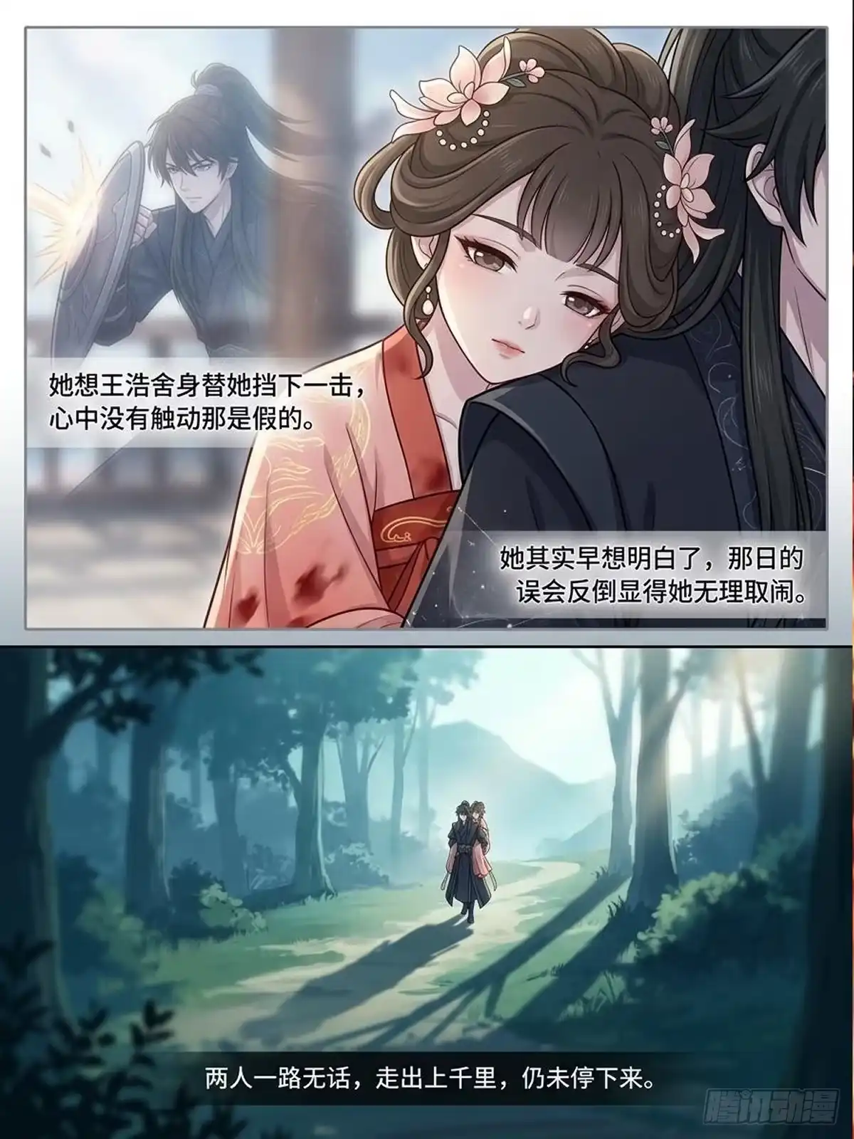我在修仙世界开农场 李德容这家伙 第14页
