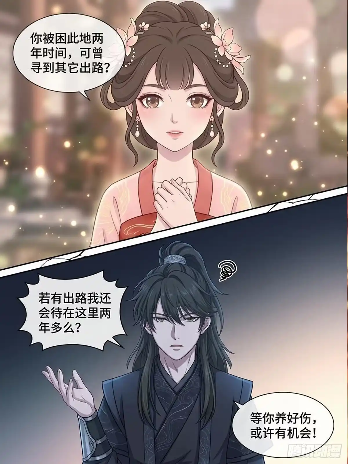 我在修仙世界开农场 李德容这家伙 第20页