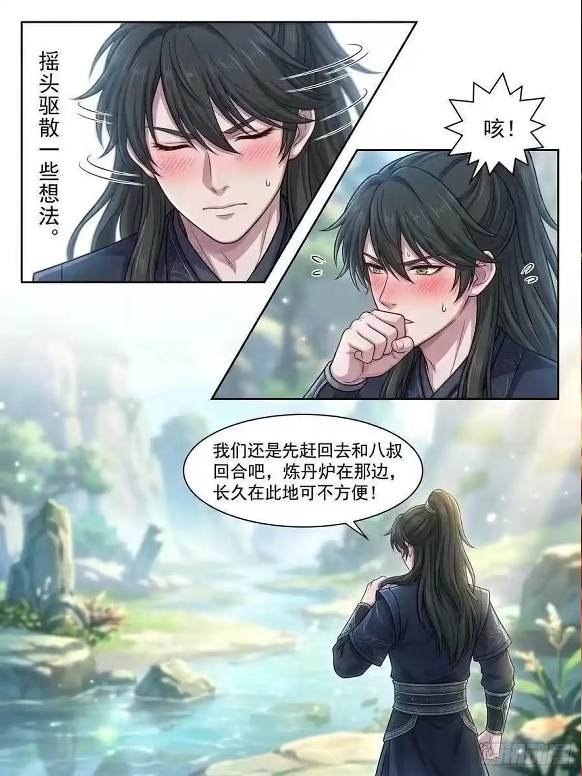 我在修仙世界开农场 李德容这家伙 第26页
