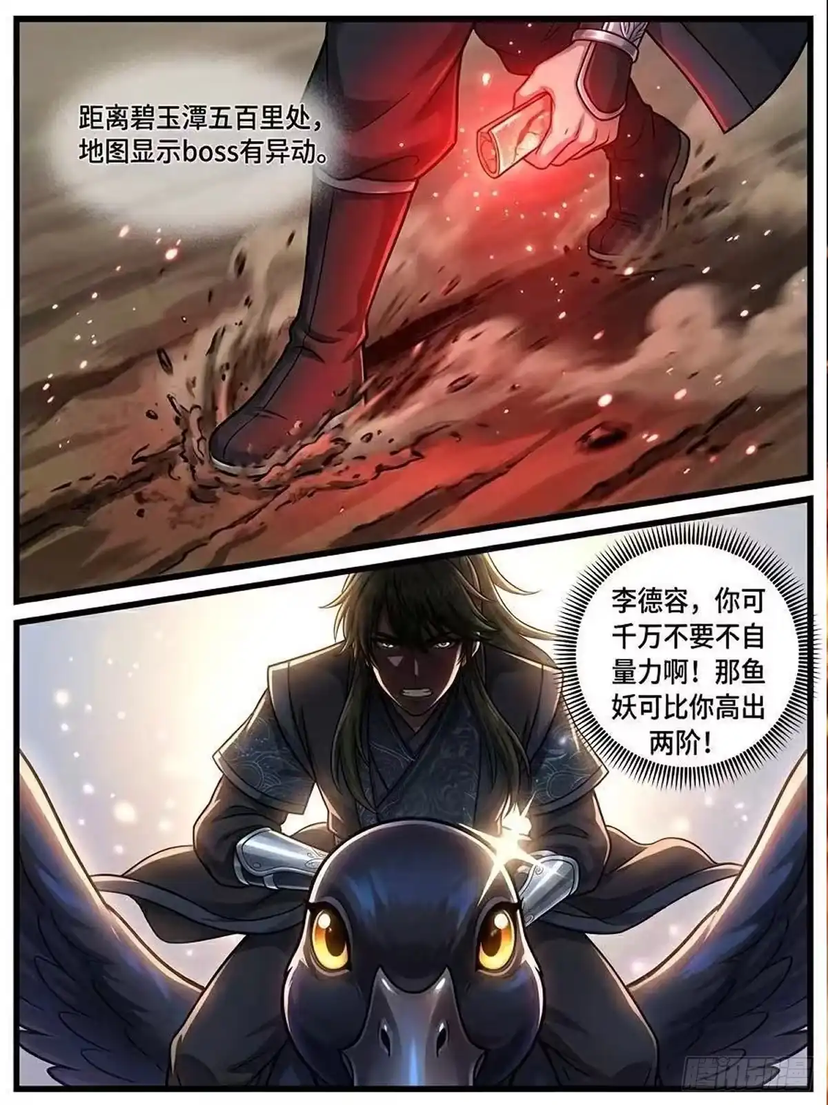我在修仙世界开农场 李德容这家伙 第5页