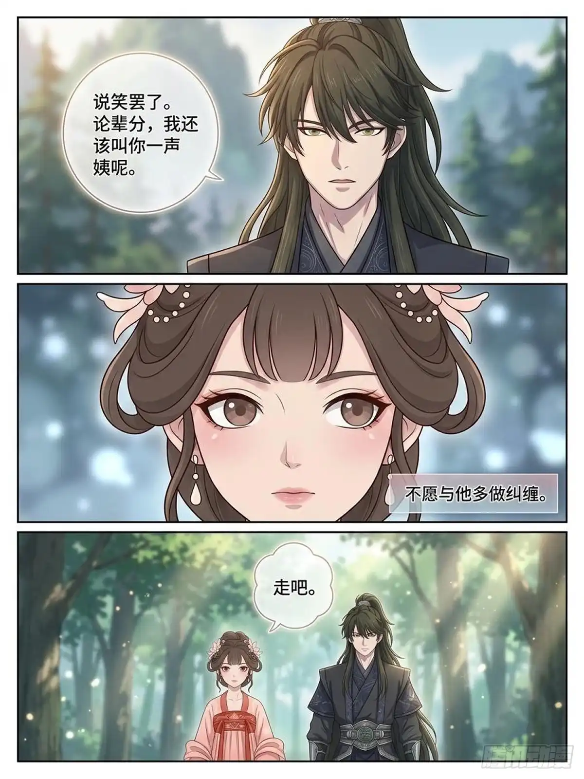 我在修仙世界开农场 鱼口夺果？ 第2页