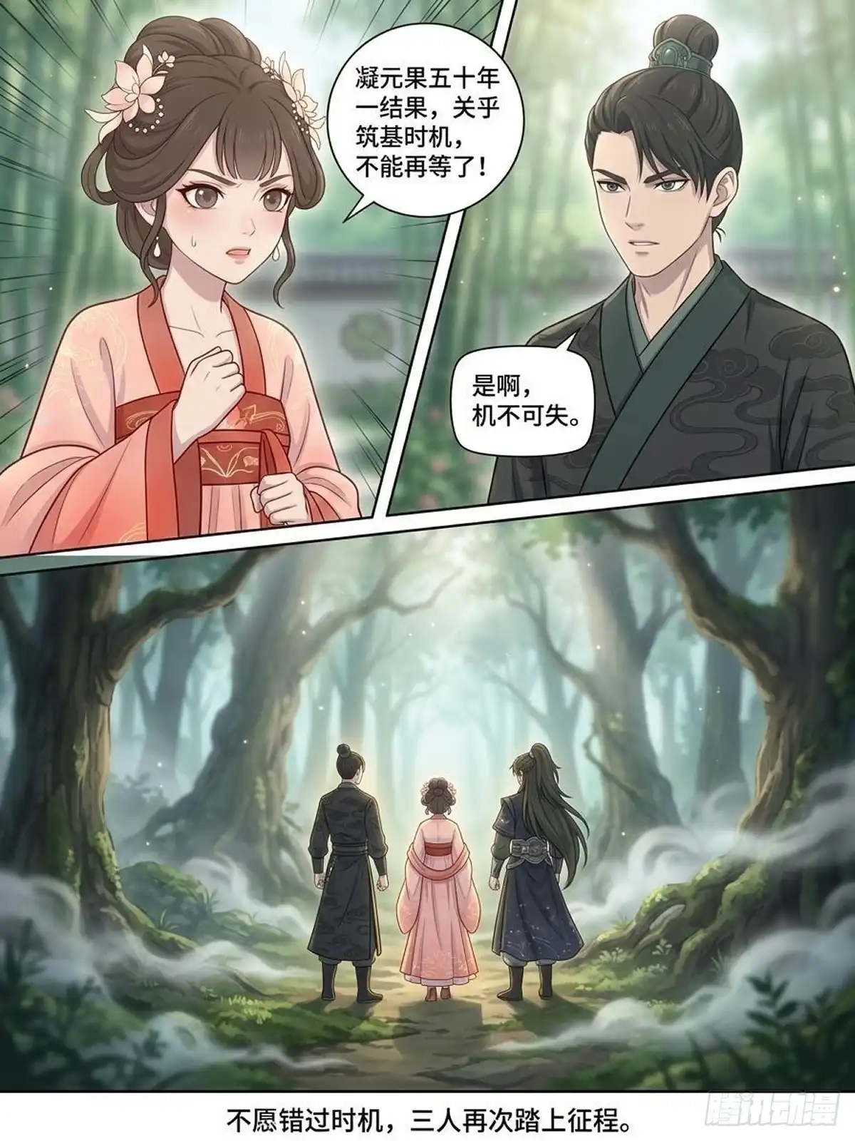 我在修仙世界开农场 鱼口夺果？ 第7页