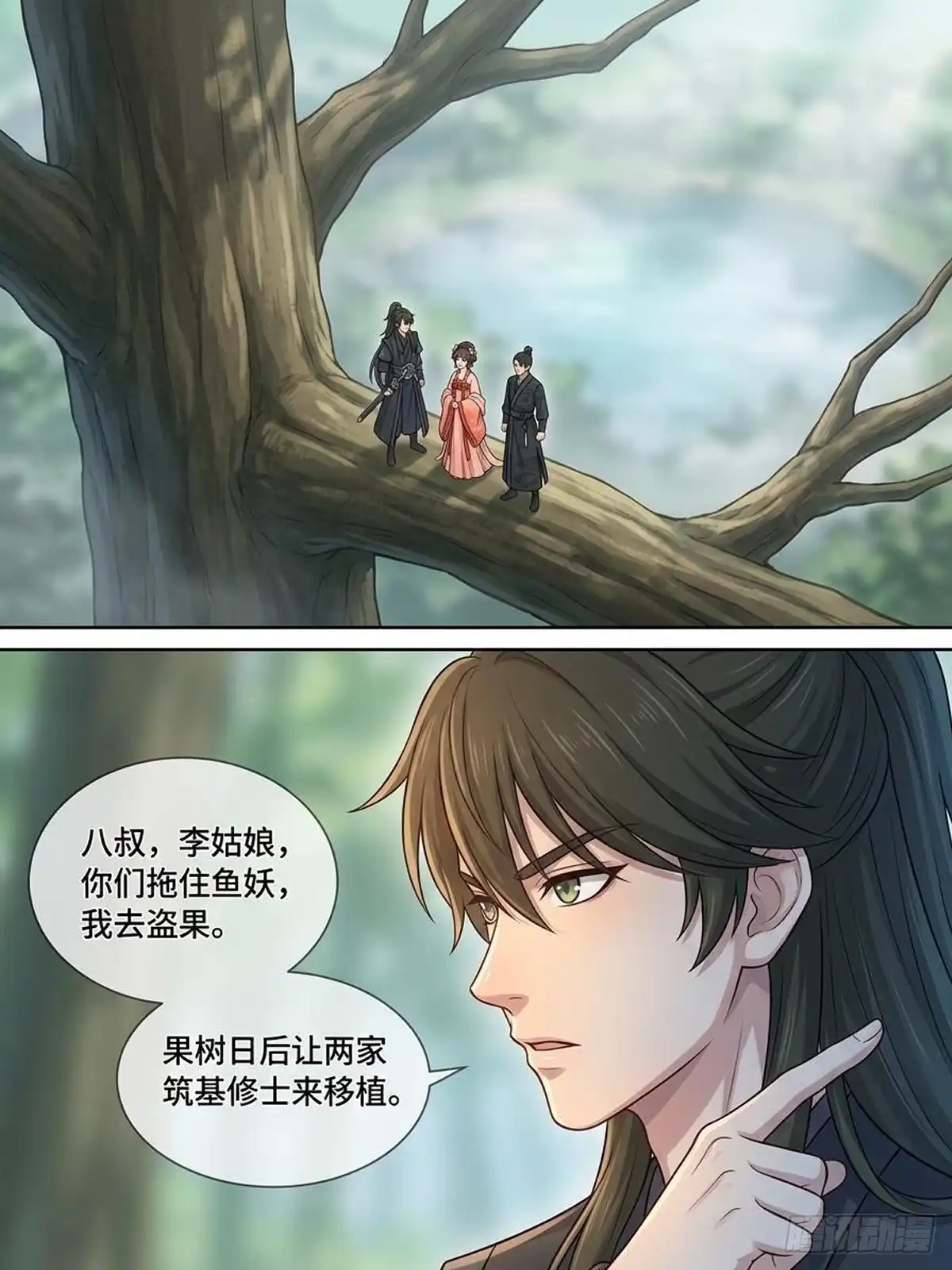 我在修仙世界开农场 鱼口夺果？ 第8页
