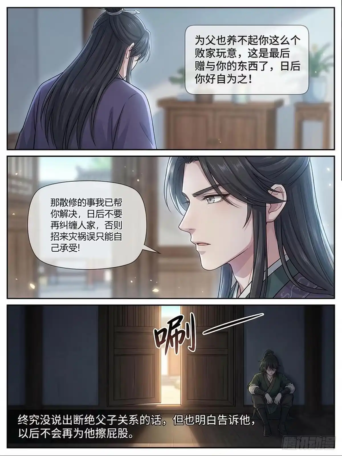 我在修仙世界开农场 五灵根开局 第10页