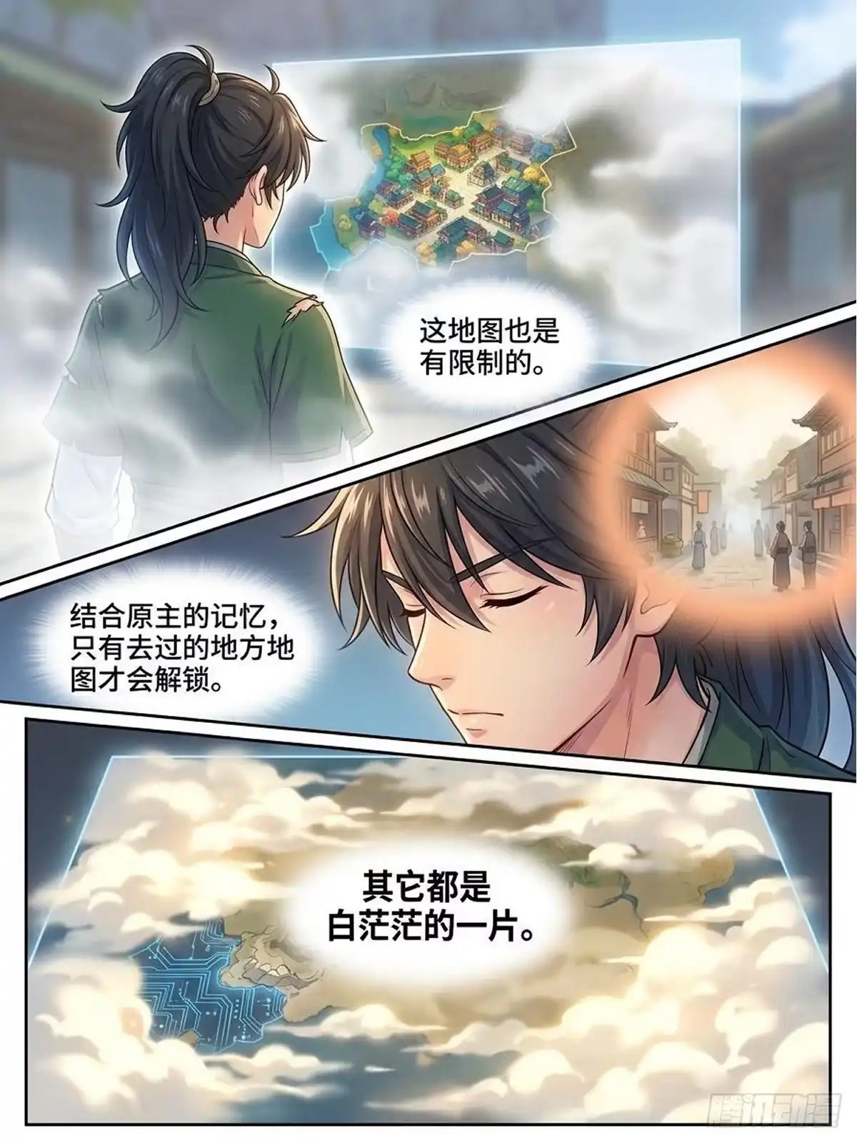 我在修仙世界开农场 五灵根开局 第17页