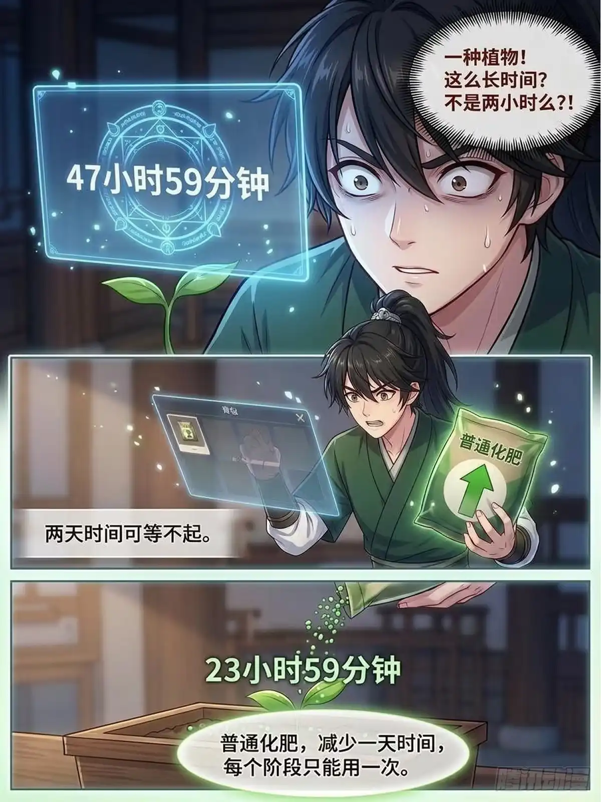 我在修仙世界开农场 五灵根开局 第23页