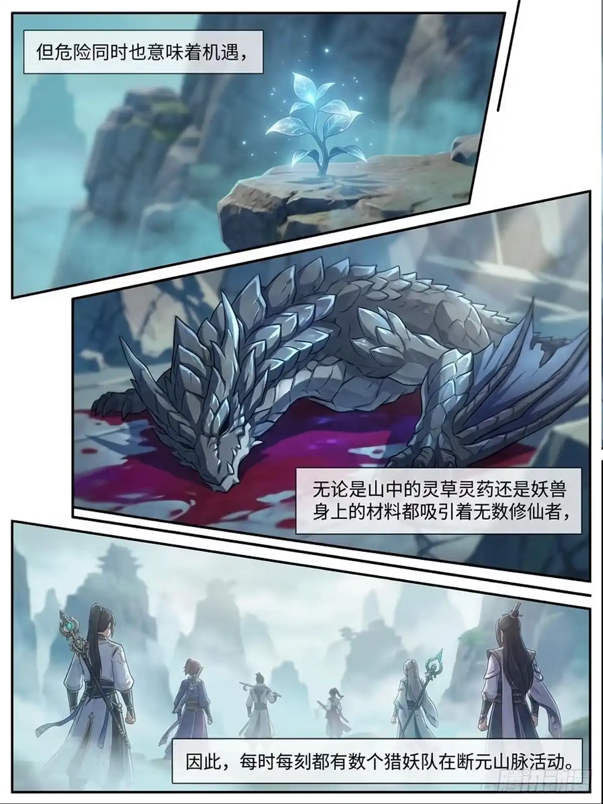 我在修仙世界开农场 五灵根开局 第3页