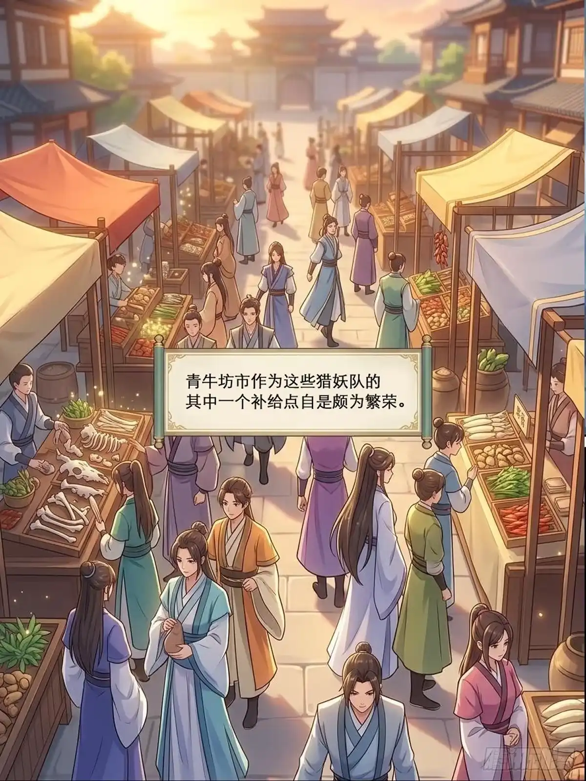 我在修仙世界开农场 五灵根开局 第4页