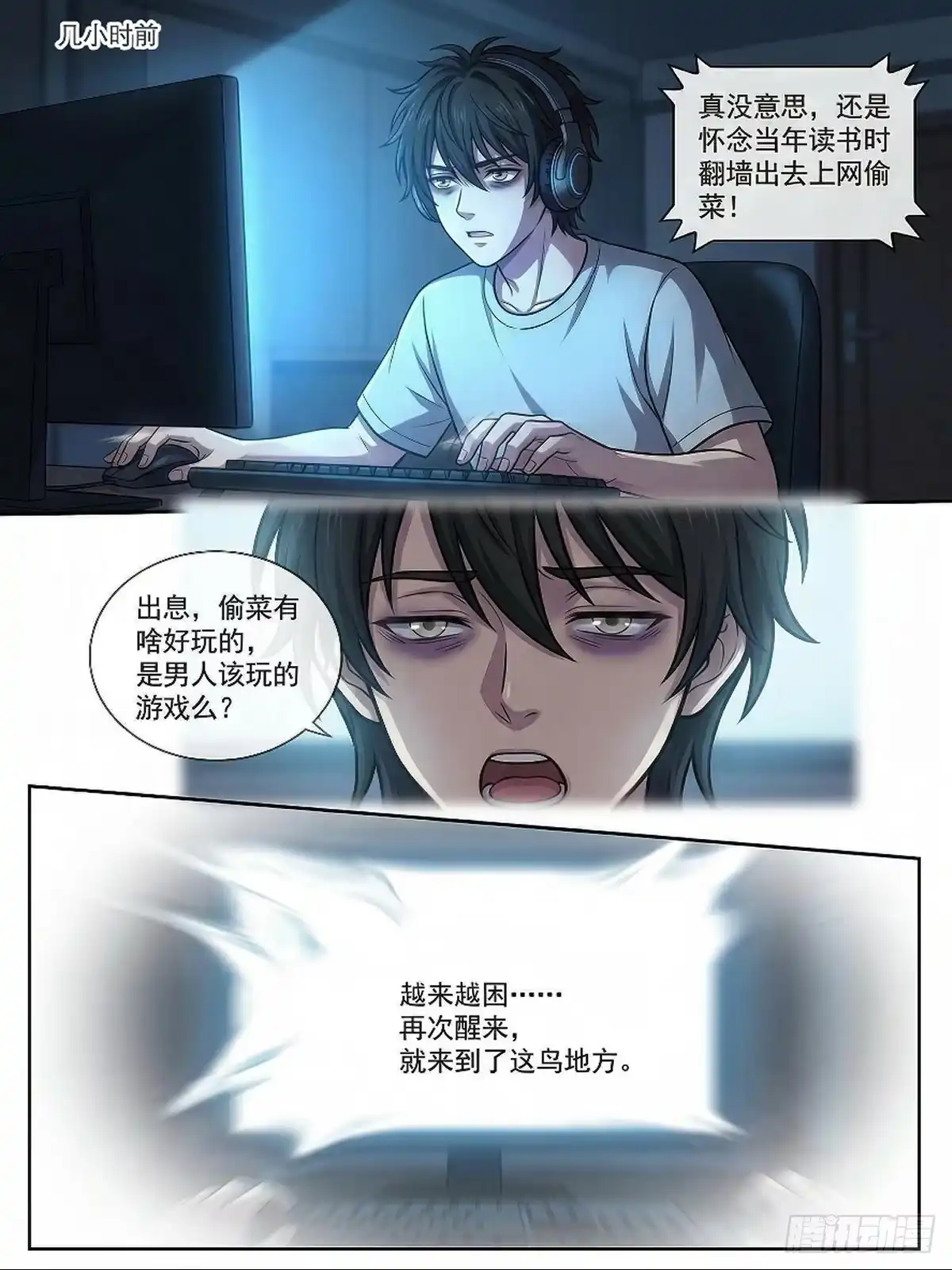 我在修仙世界开农场 五灵根开局 第6页