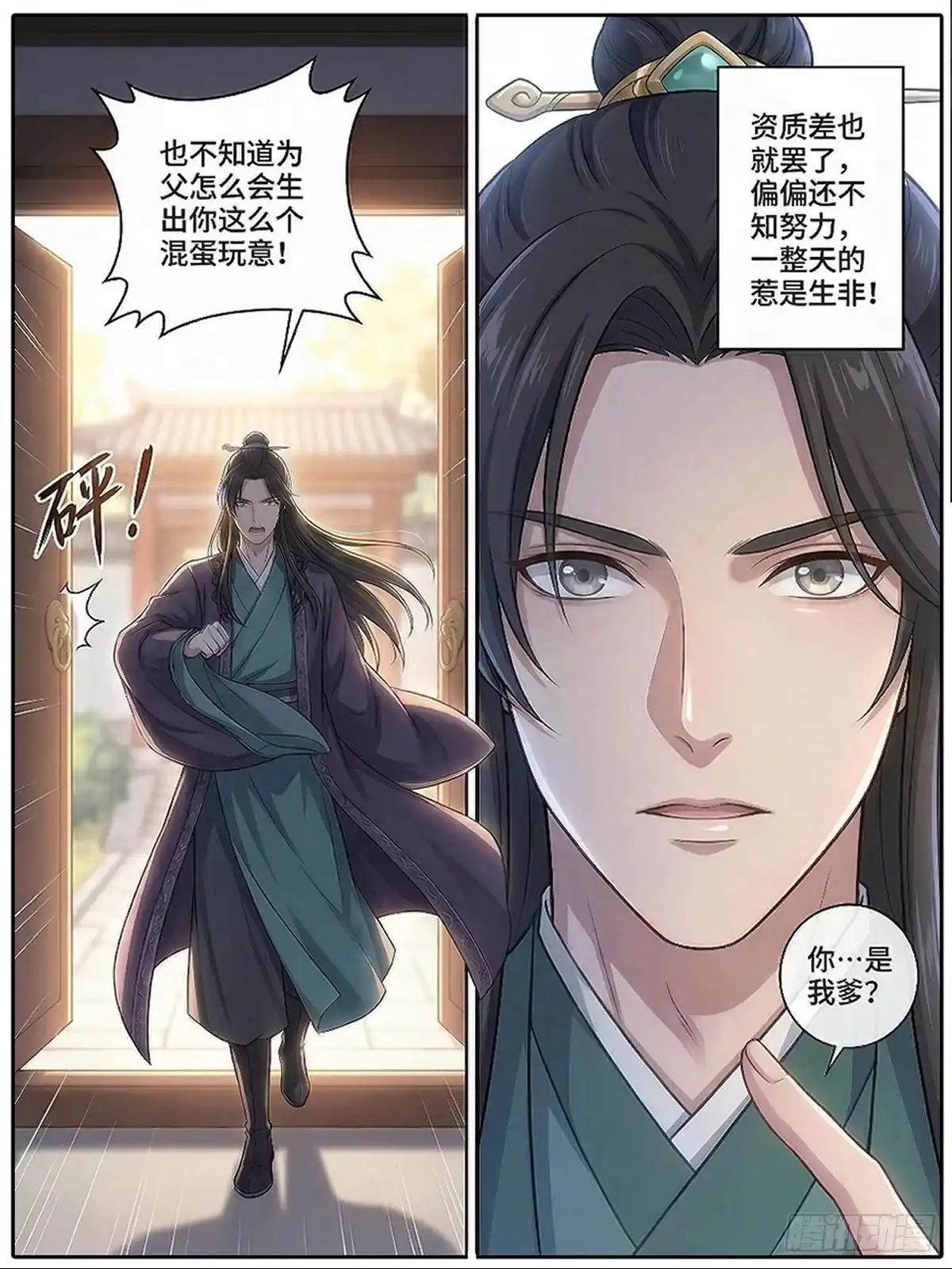 我在修仙世界开农场 五灵根开局 第7页