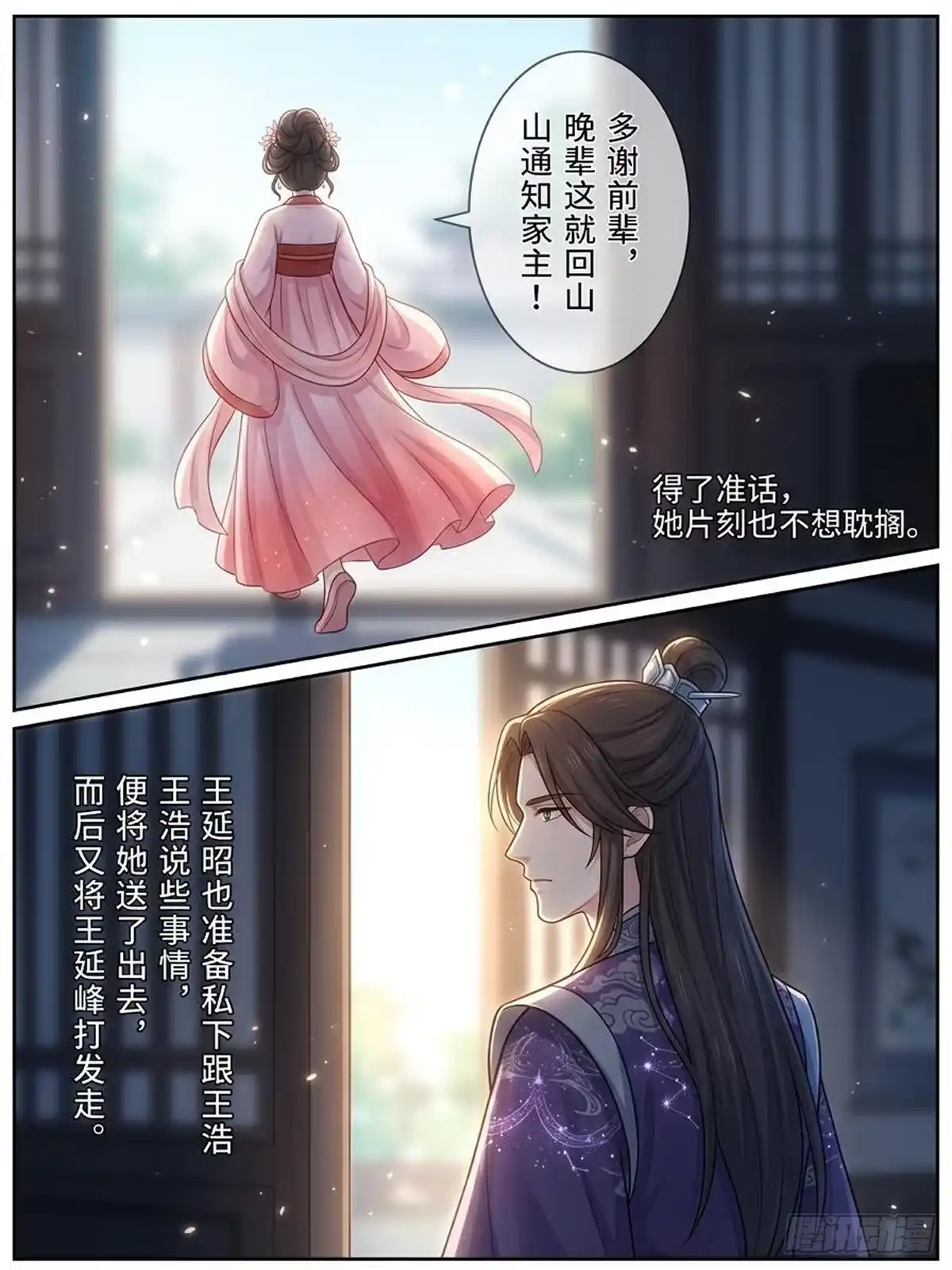 我在修仙世界开农场 筑基之事 第10页