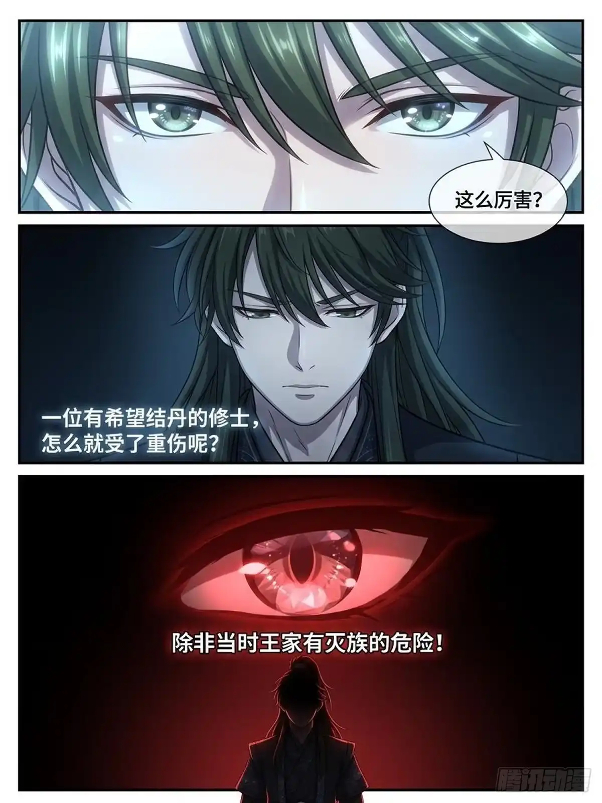 我在修仙世界开农场 筑基之事 第13页