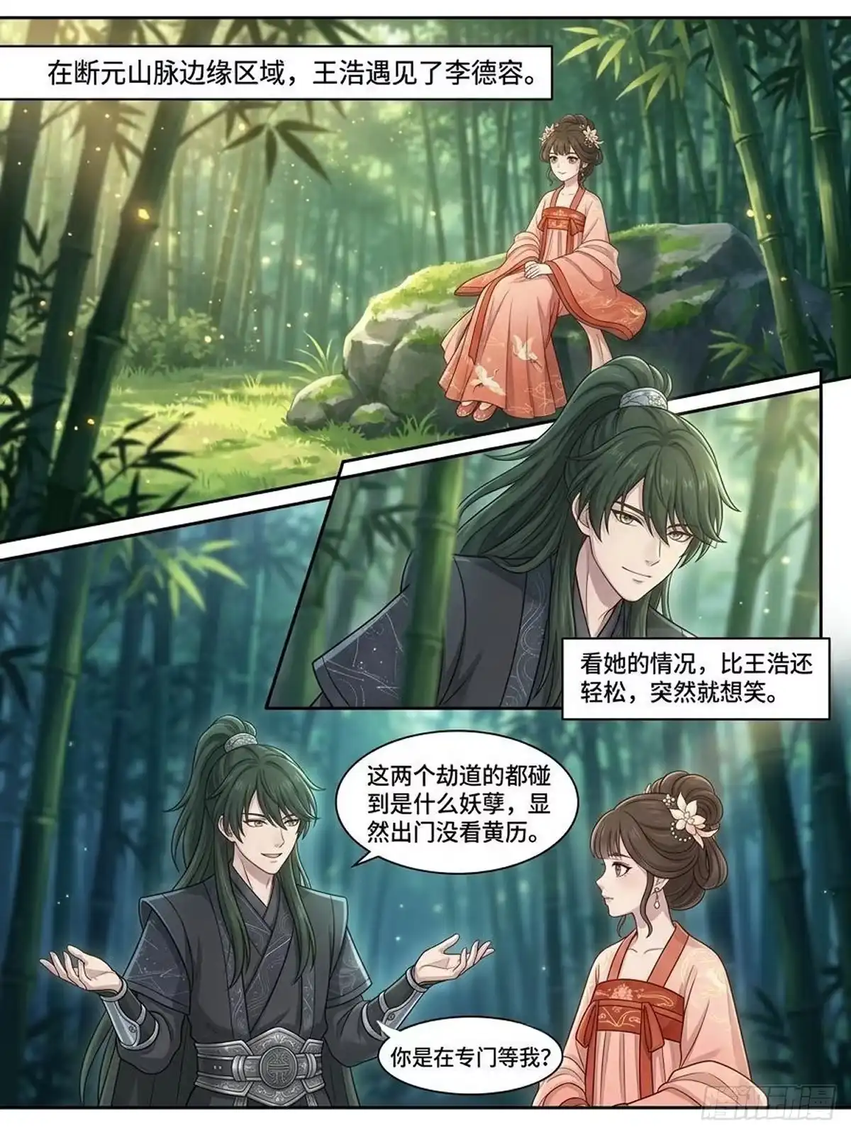 我在修仙世界开农场 筑基之事 第2页