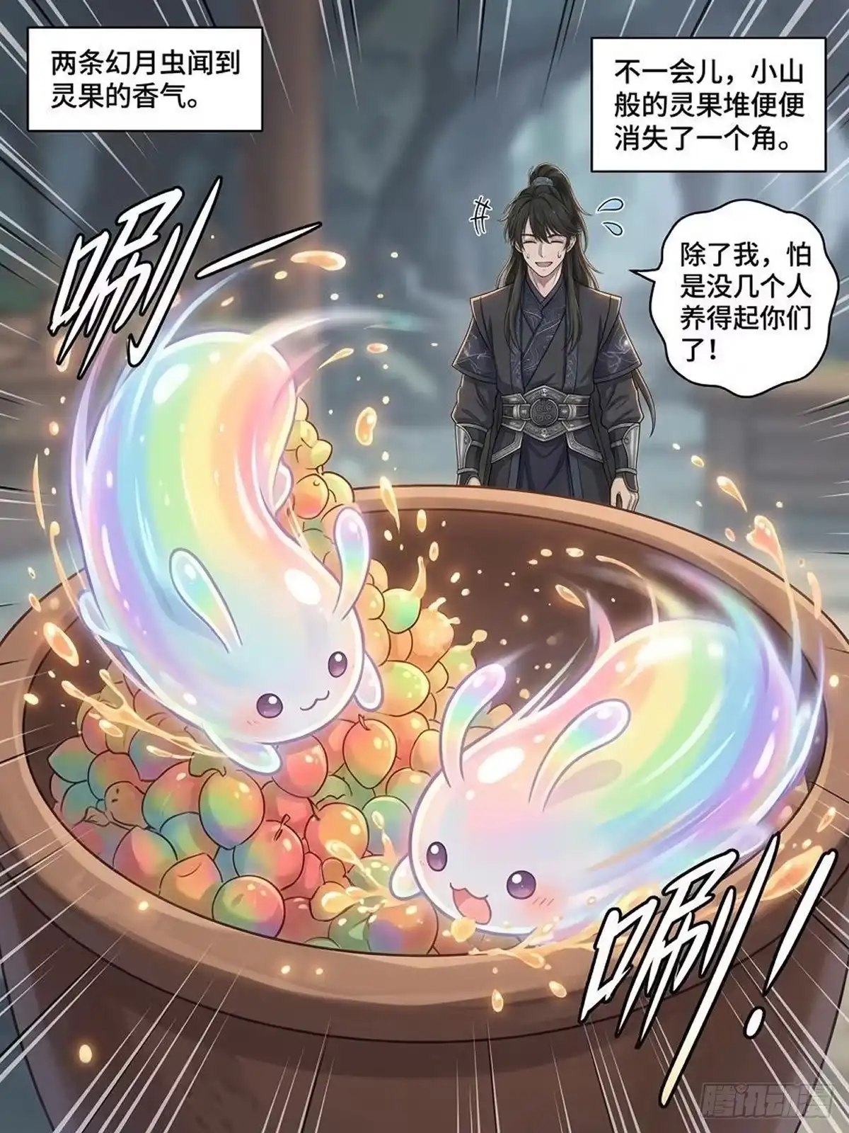 我在修仙世界开农场 筑基之事 第23页